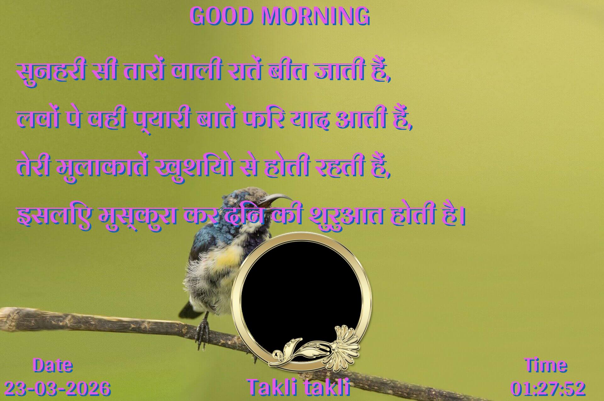 good-morning virus banner