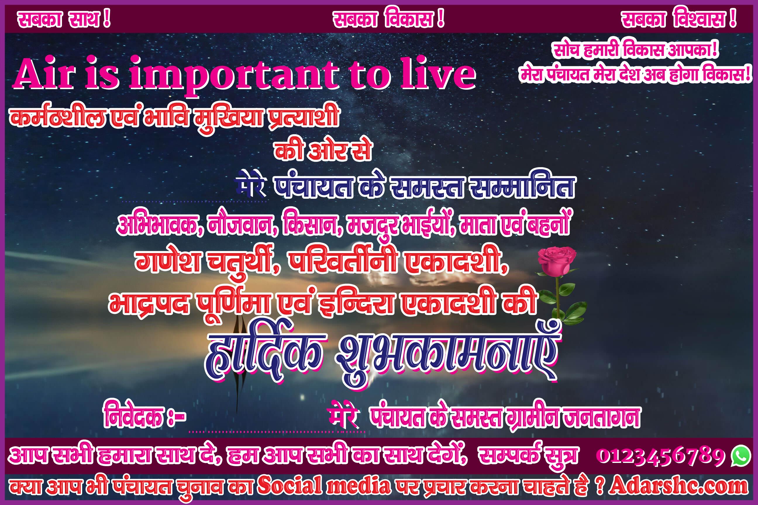 panchayat chunaw banner maker