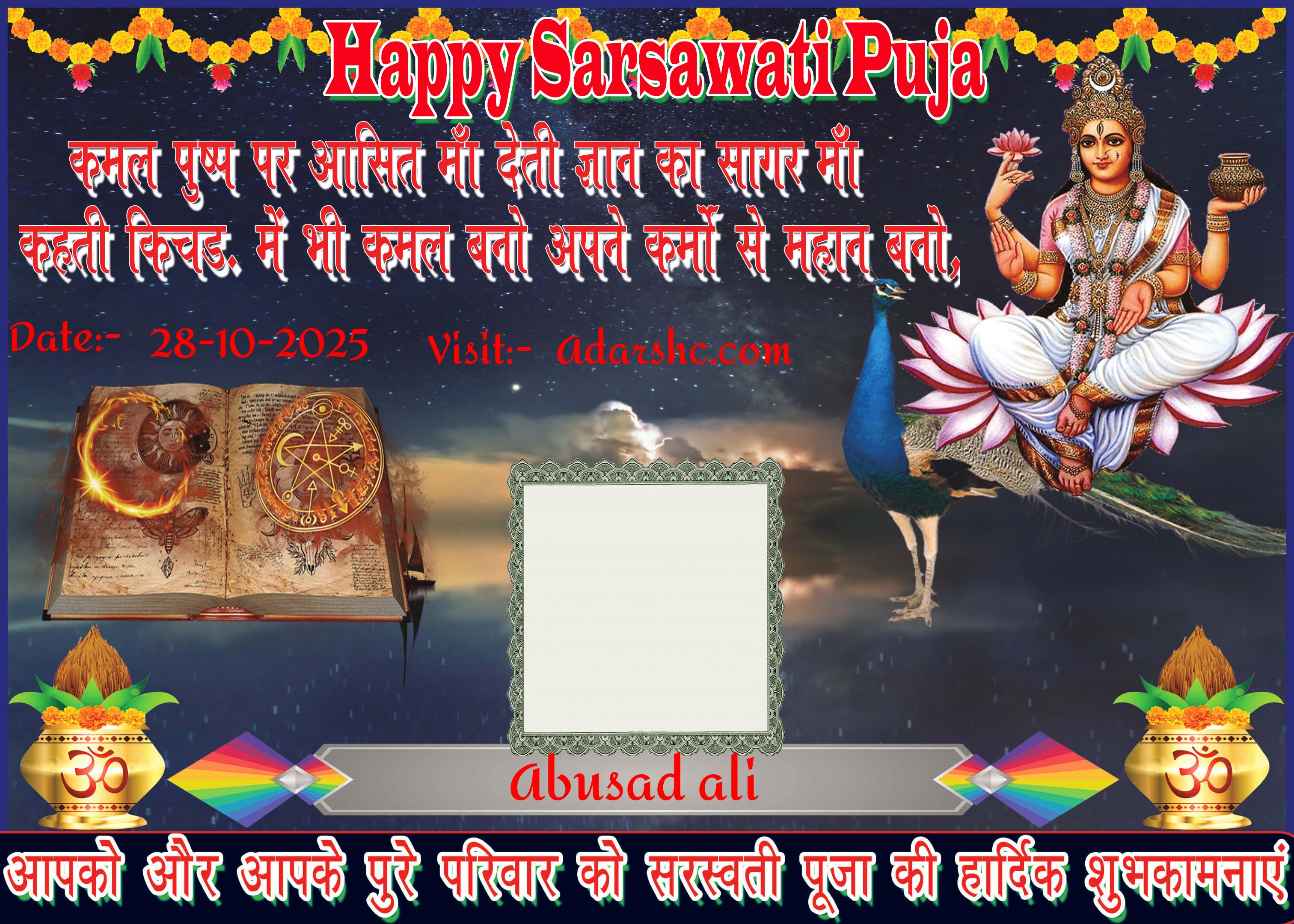 durga wishing