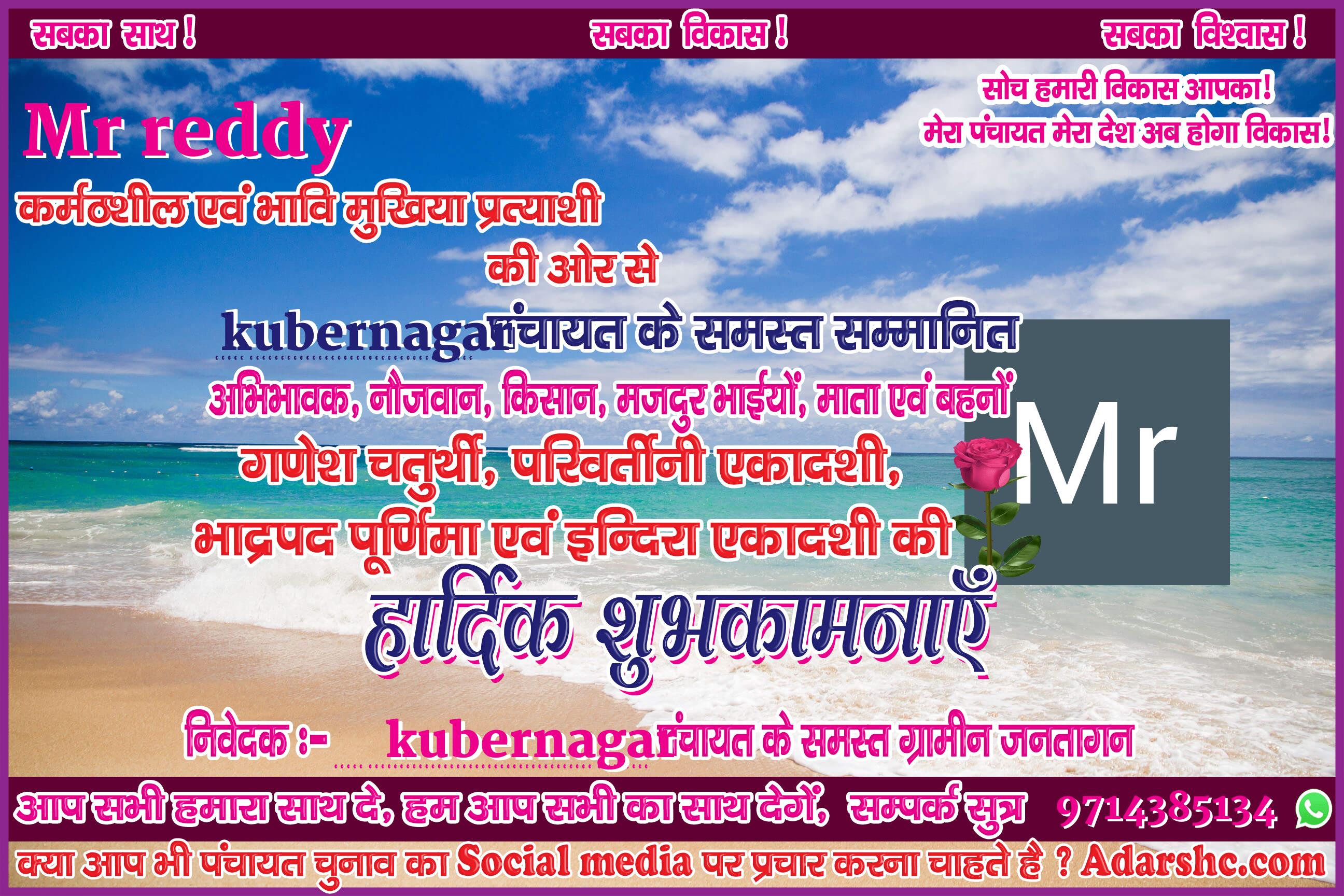 panchayat chunaw banner maker