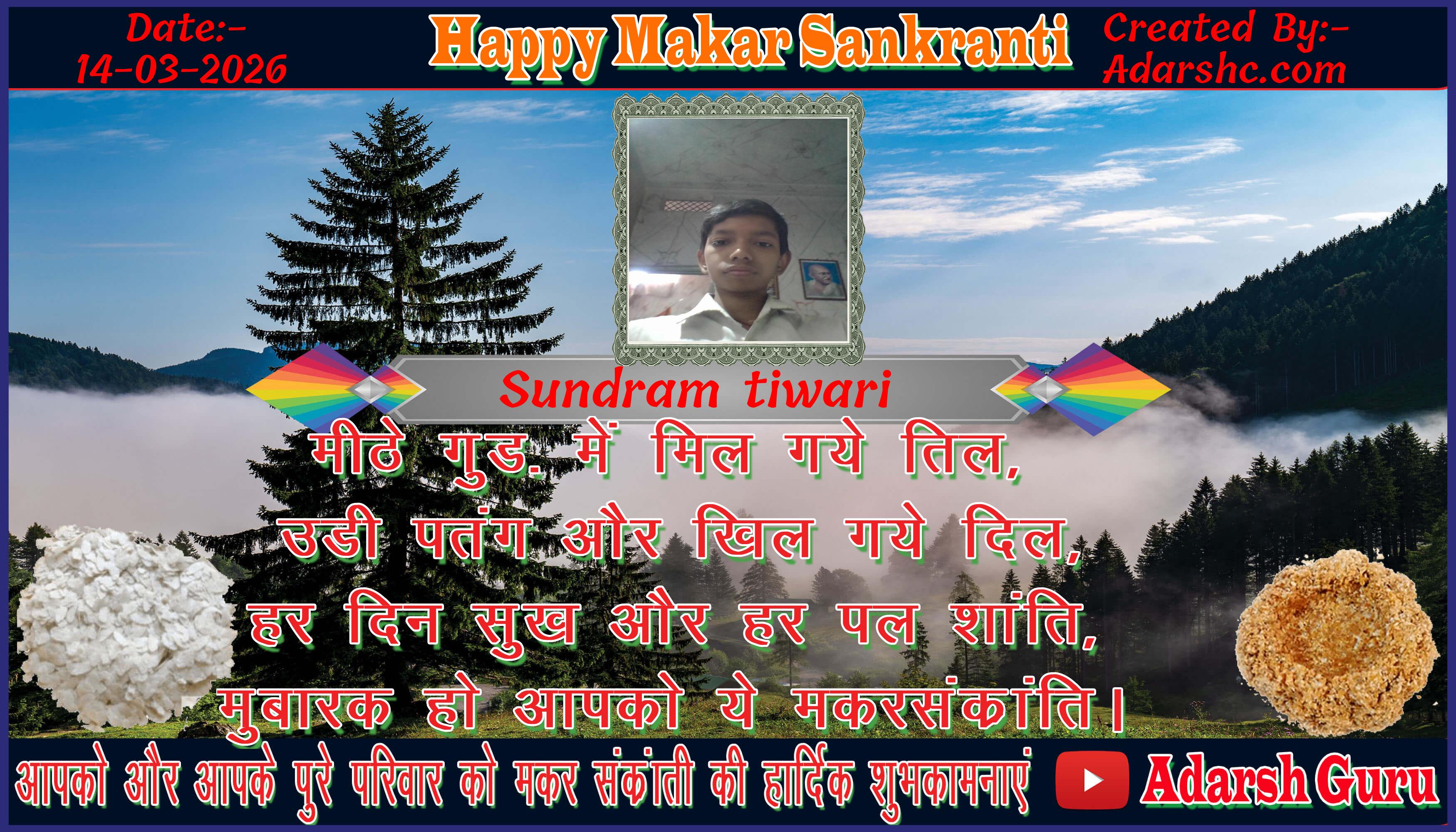 makar sankranti wishing