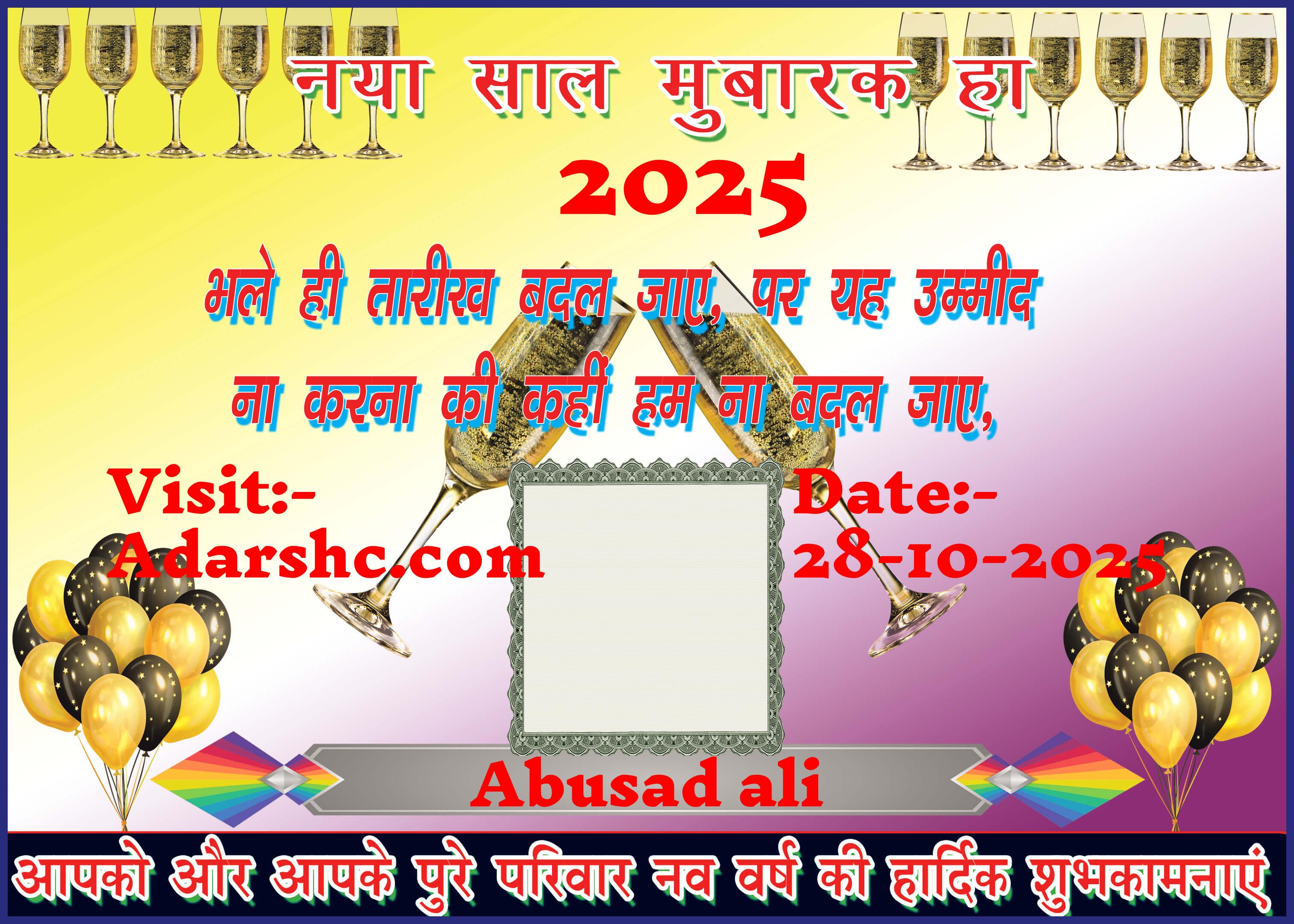 Banner wishing