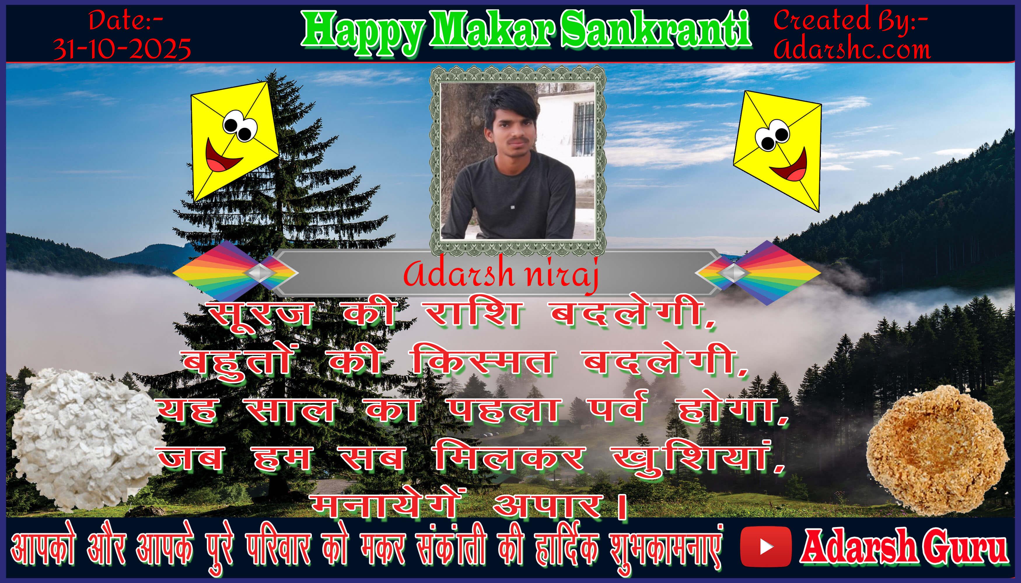 makar sankranti wishing