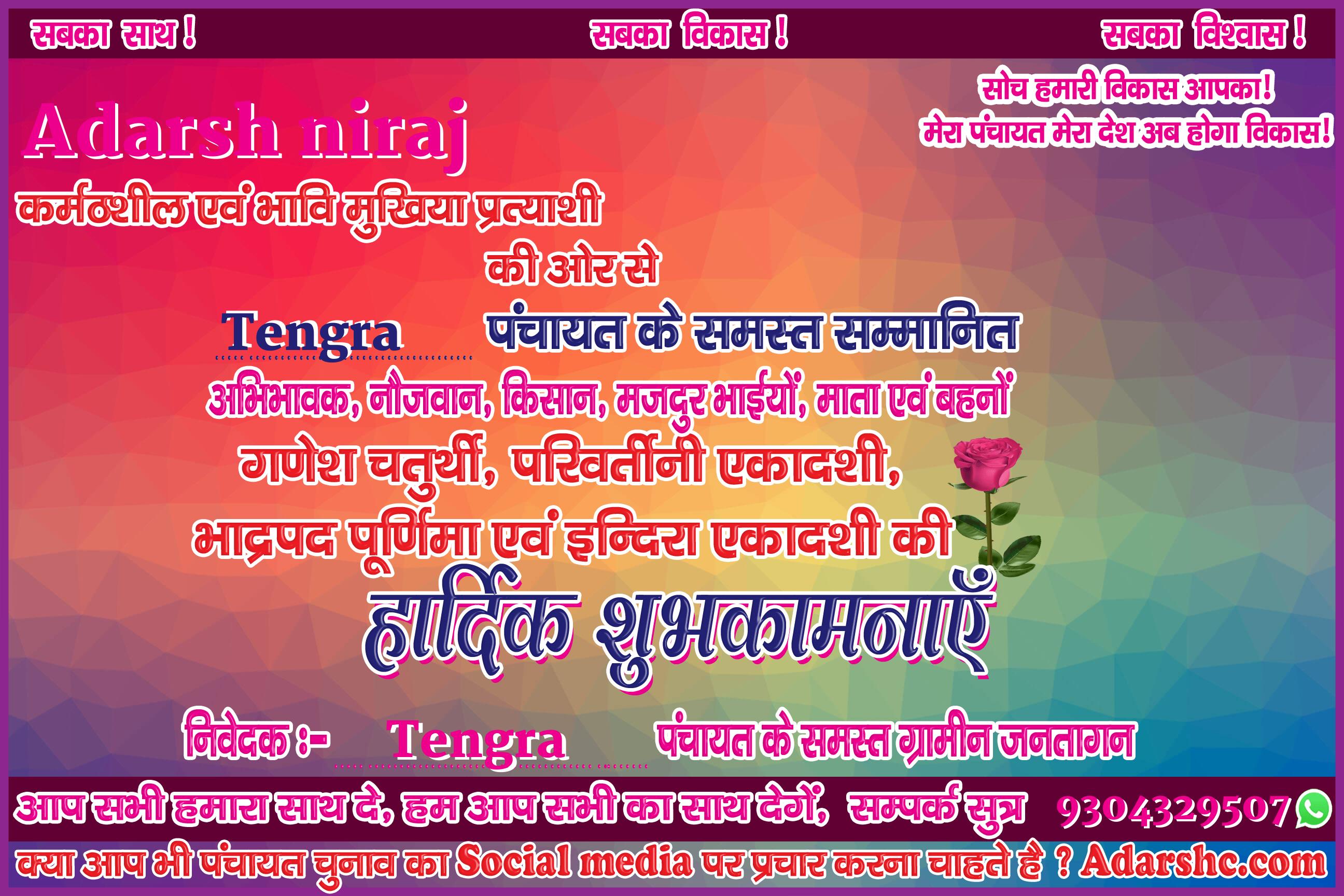 panchayat chunaw banner maker