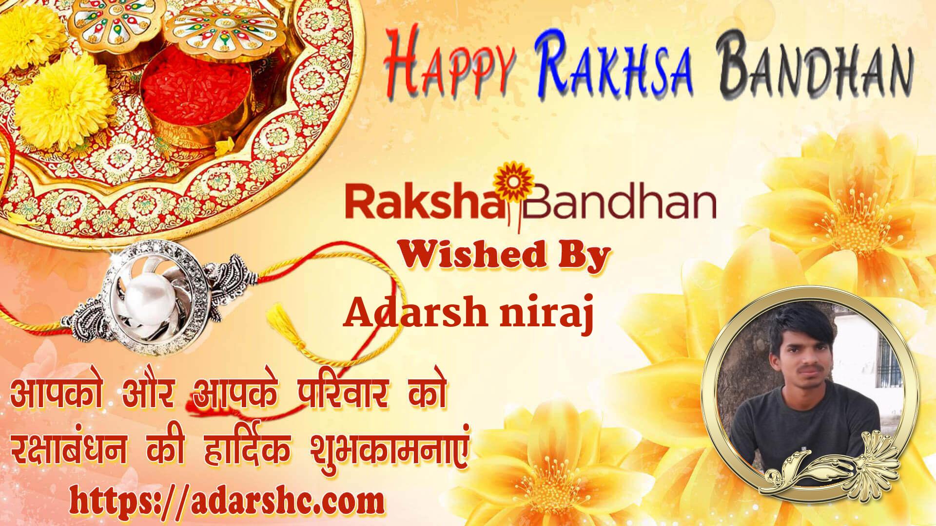 raksha bandhan wishing