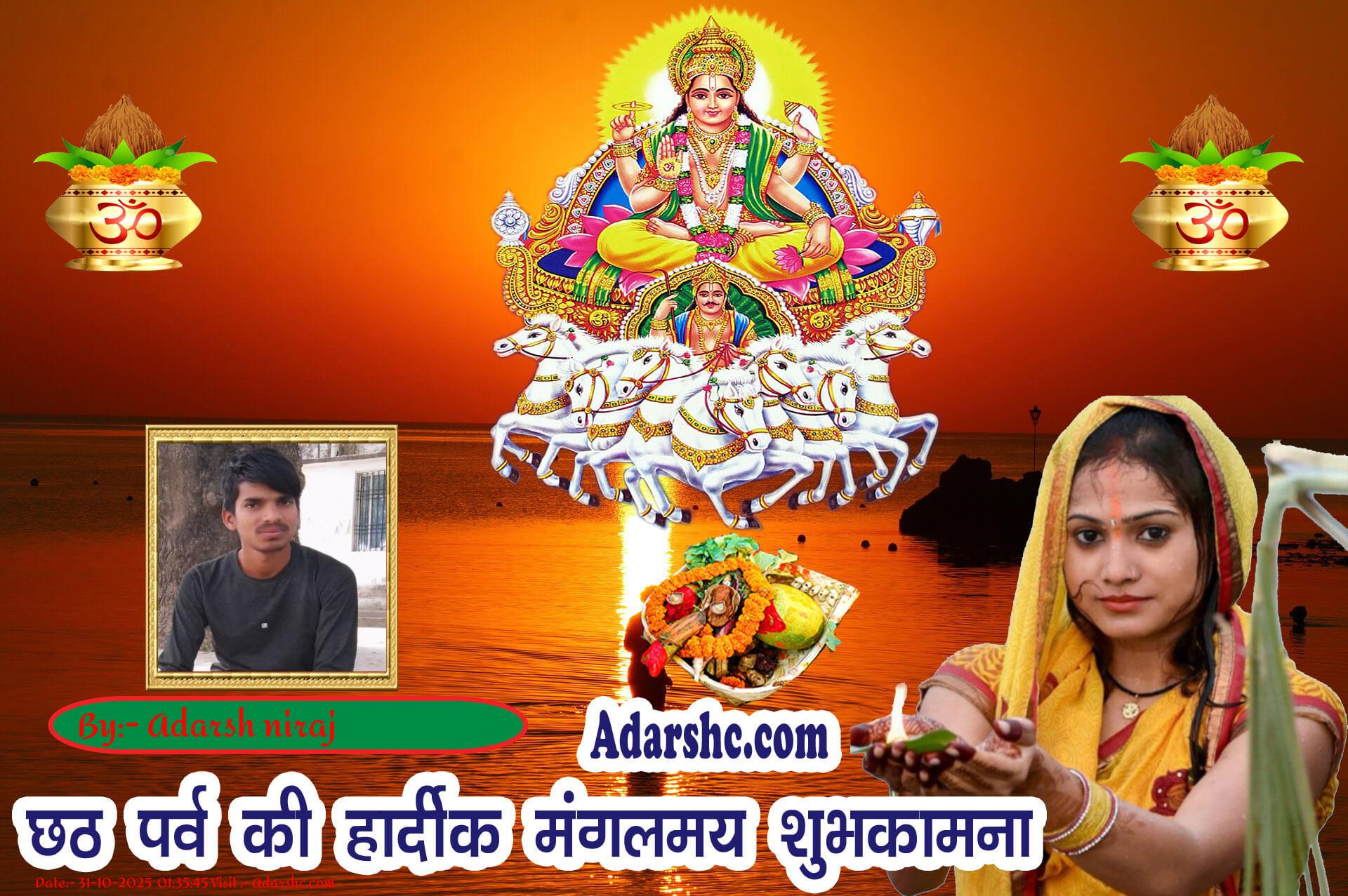chhath wishing