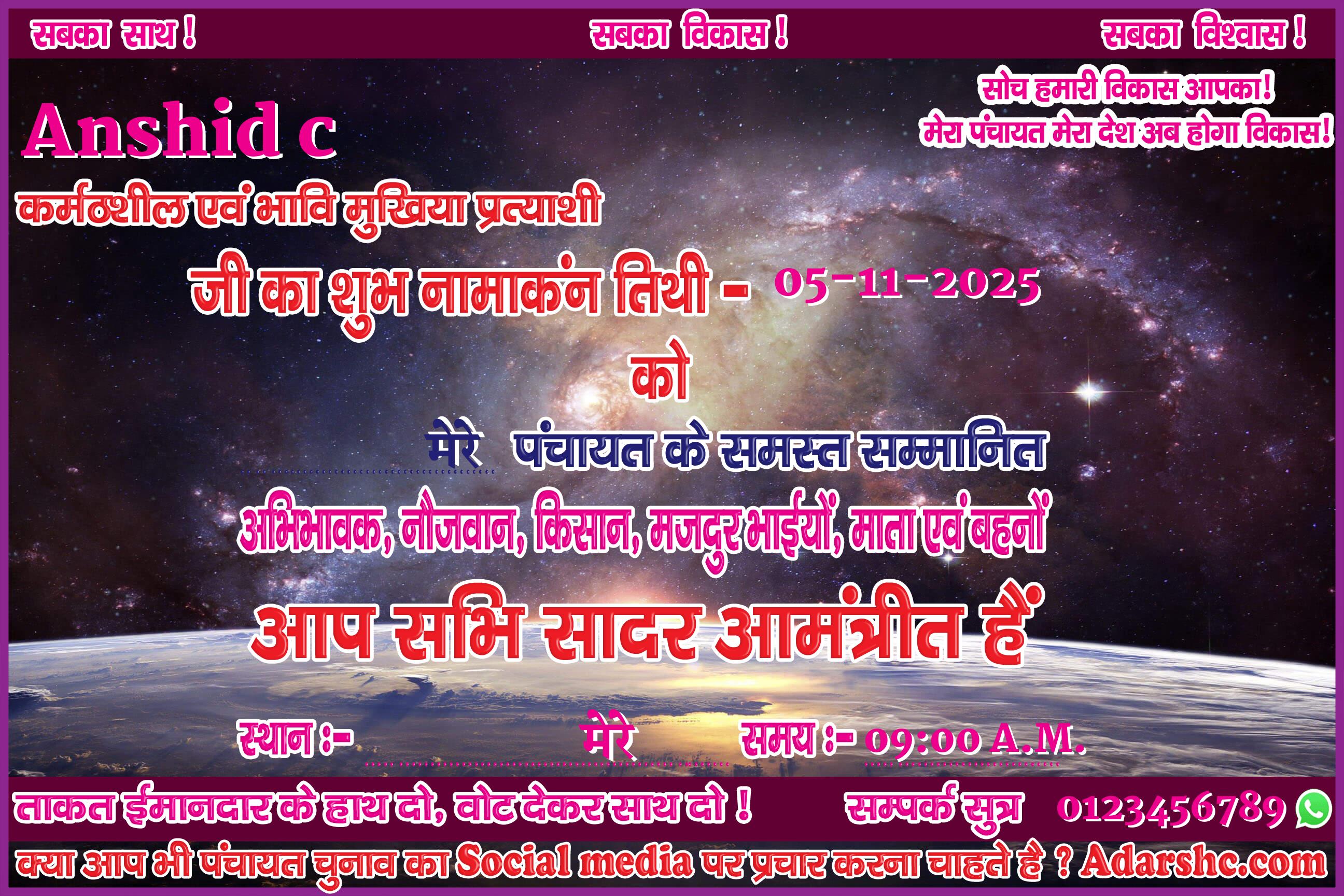 panchayat chunaw banner maker