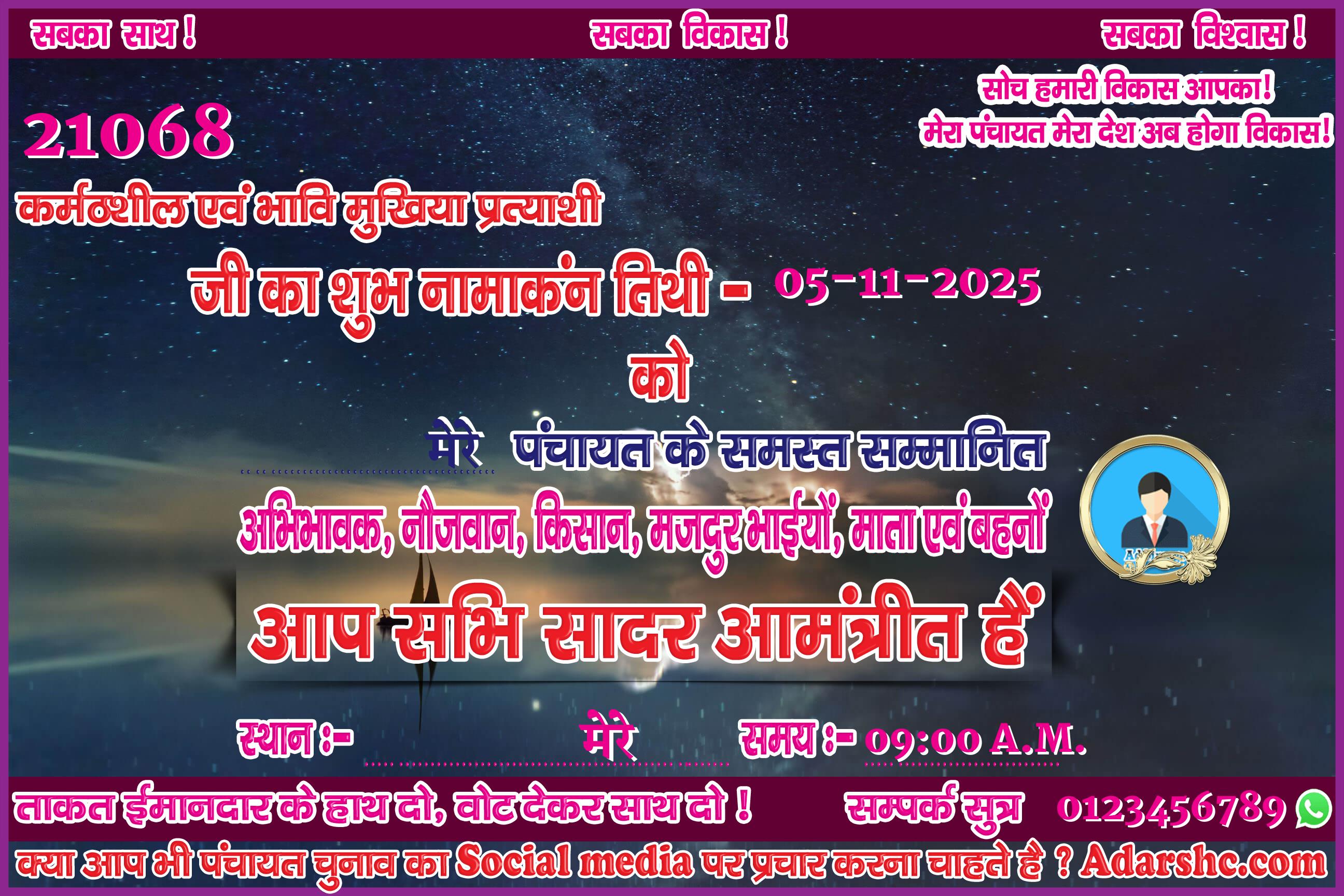 panchayat chunaw banner maker