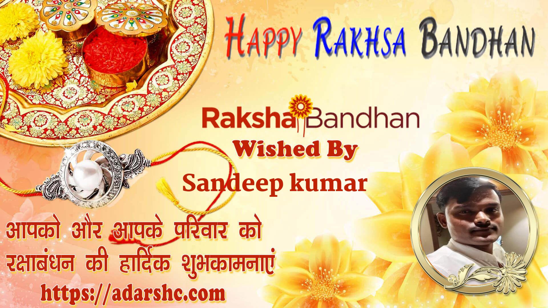 raksha bandhan wishing