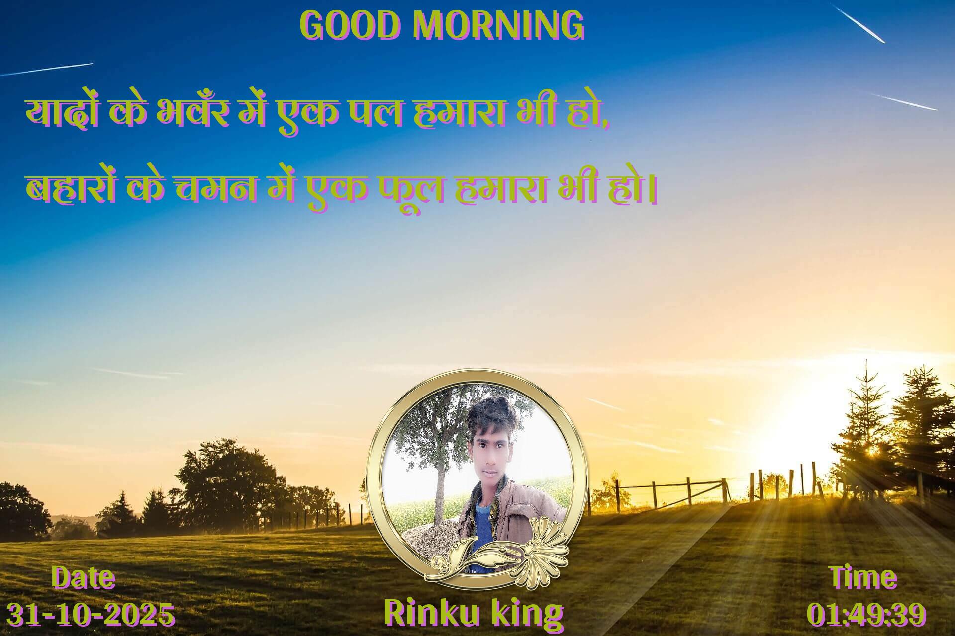 good-morning virus banner