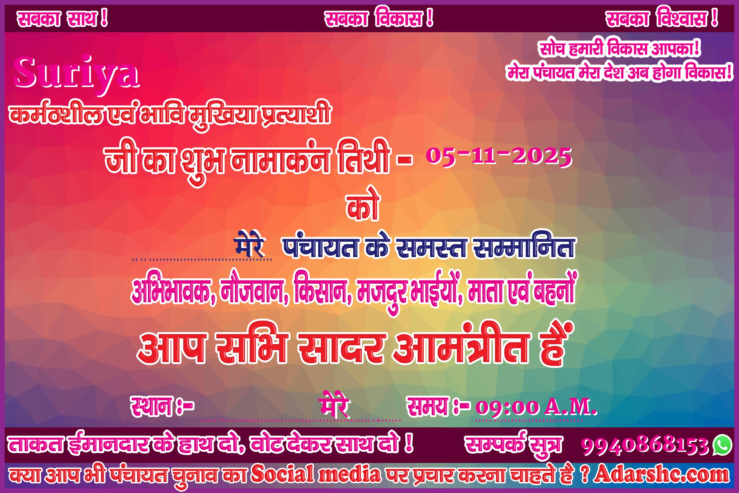 panchayat chunaw banner maker