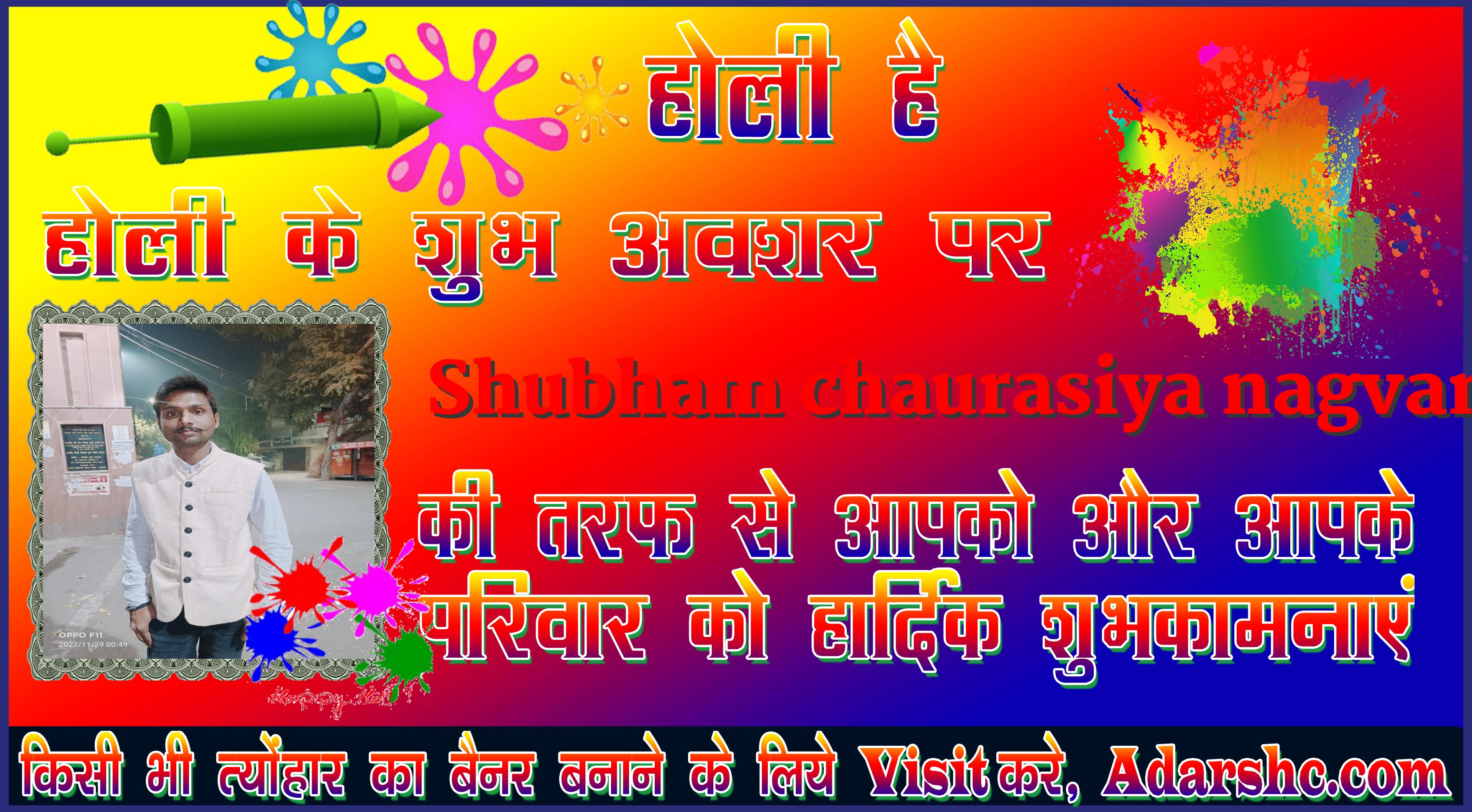 chhatr wishing