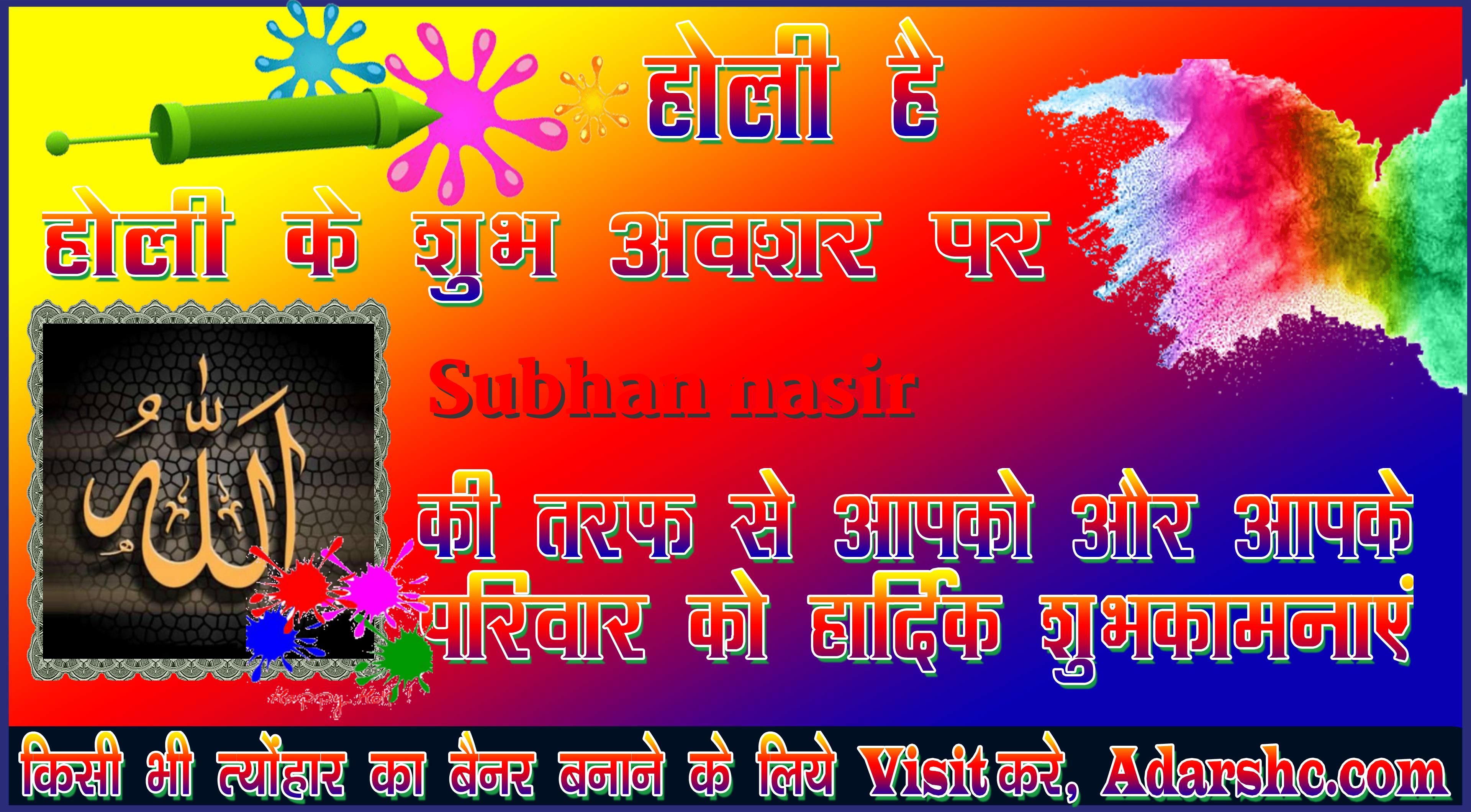 chhatr wishing
