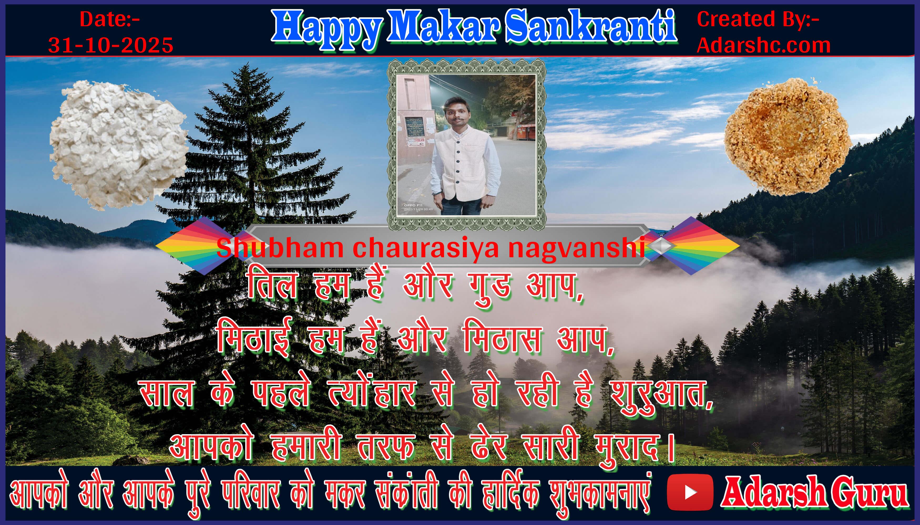 makar sankranti wishing