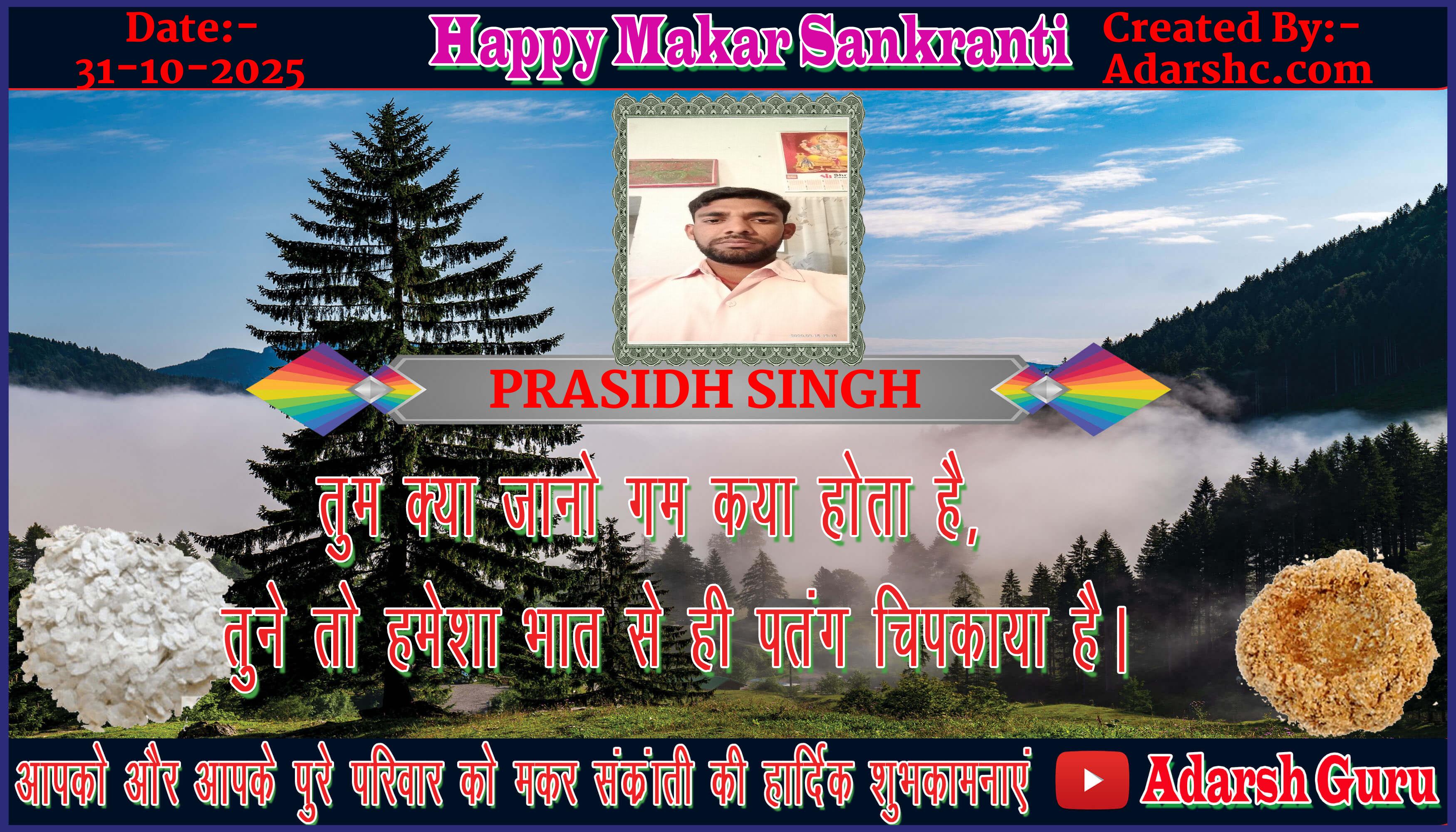 makar sankranti wishing
