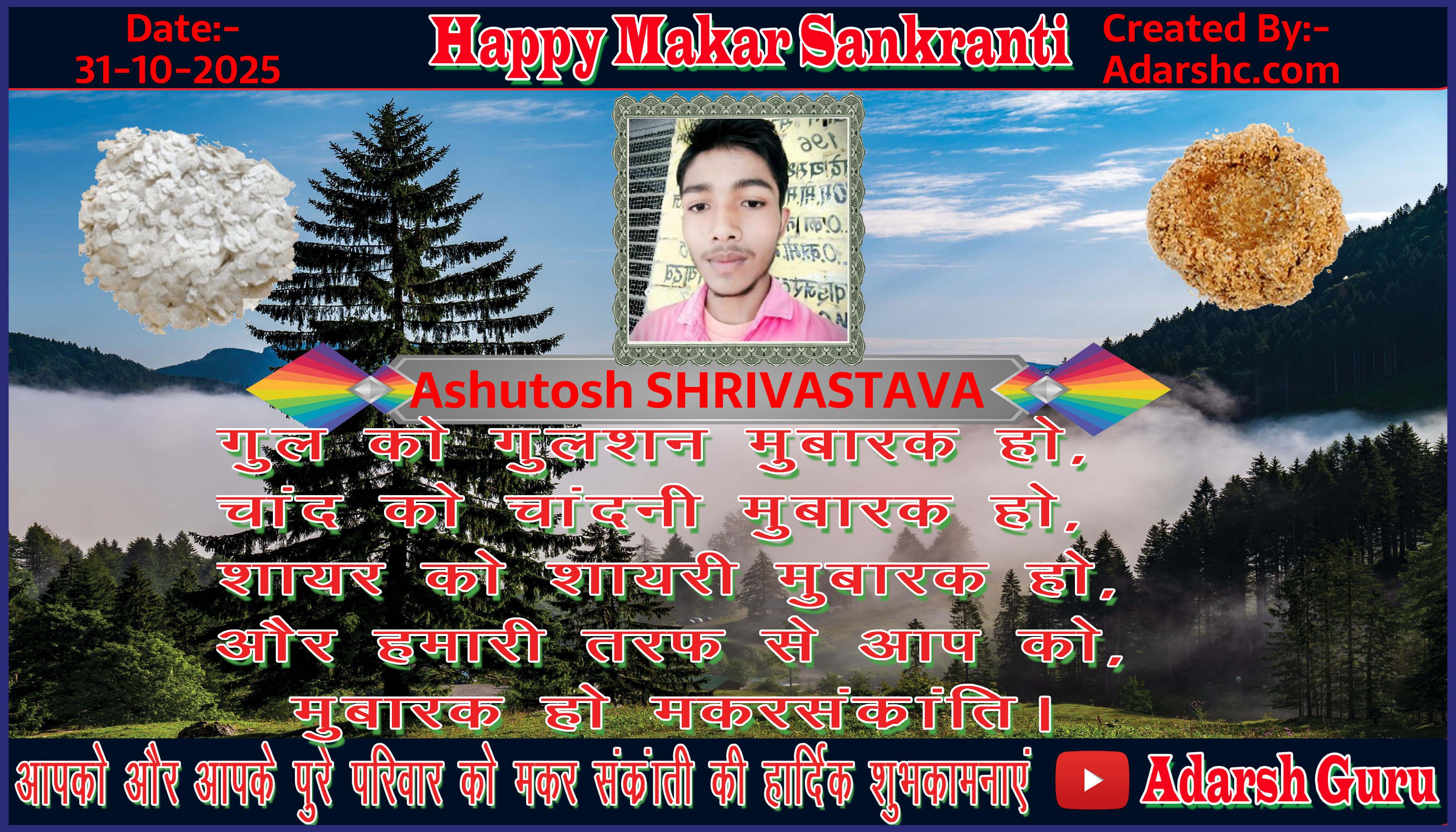 makar sankranti wishing