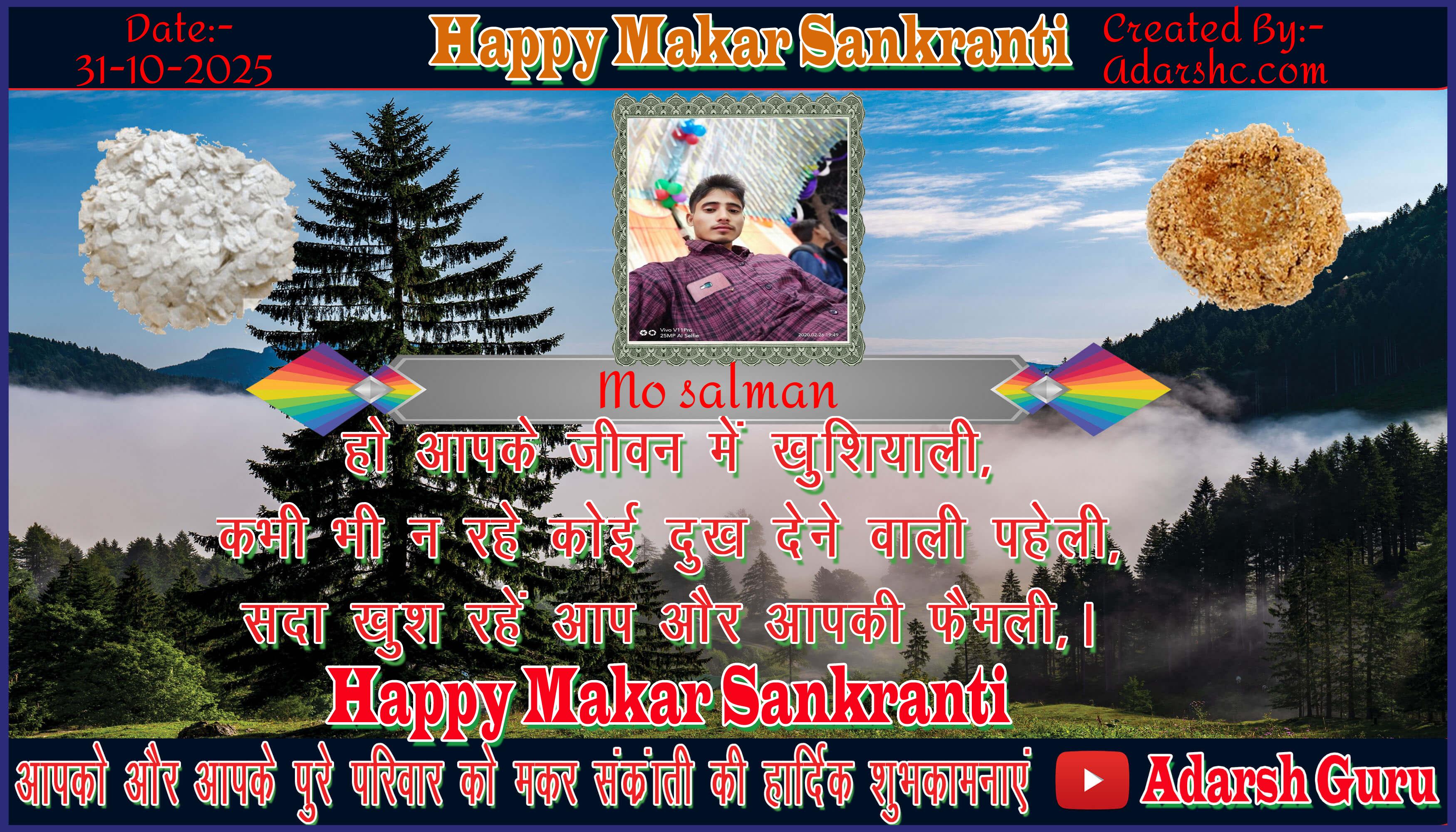 makar sankranti wishing