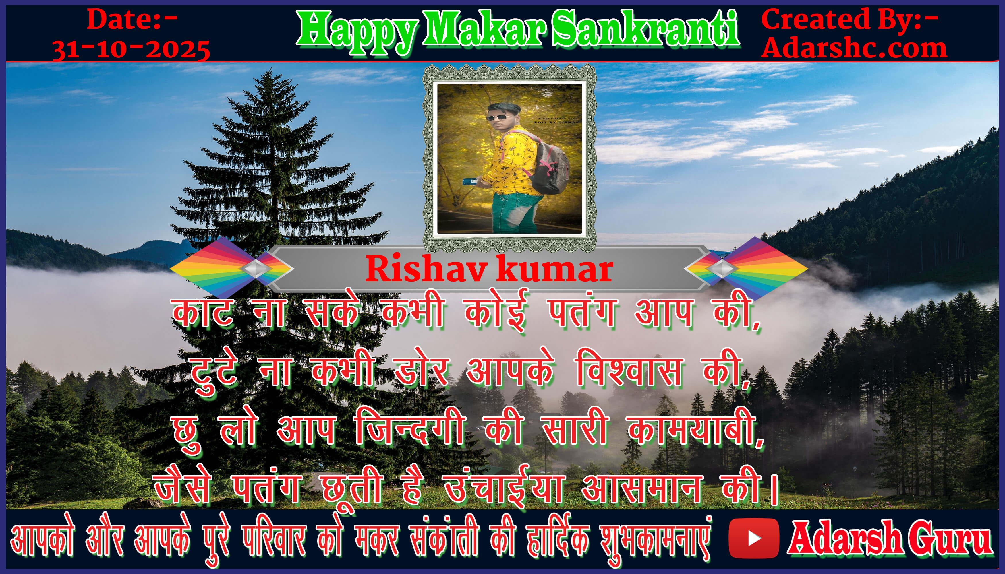 makar sankranti wishing