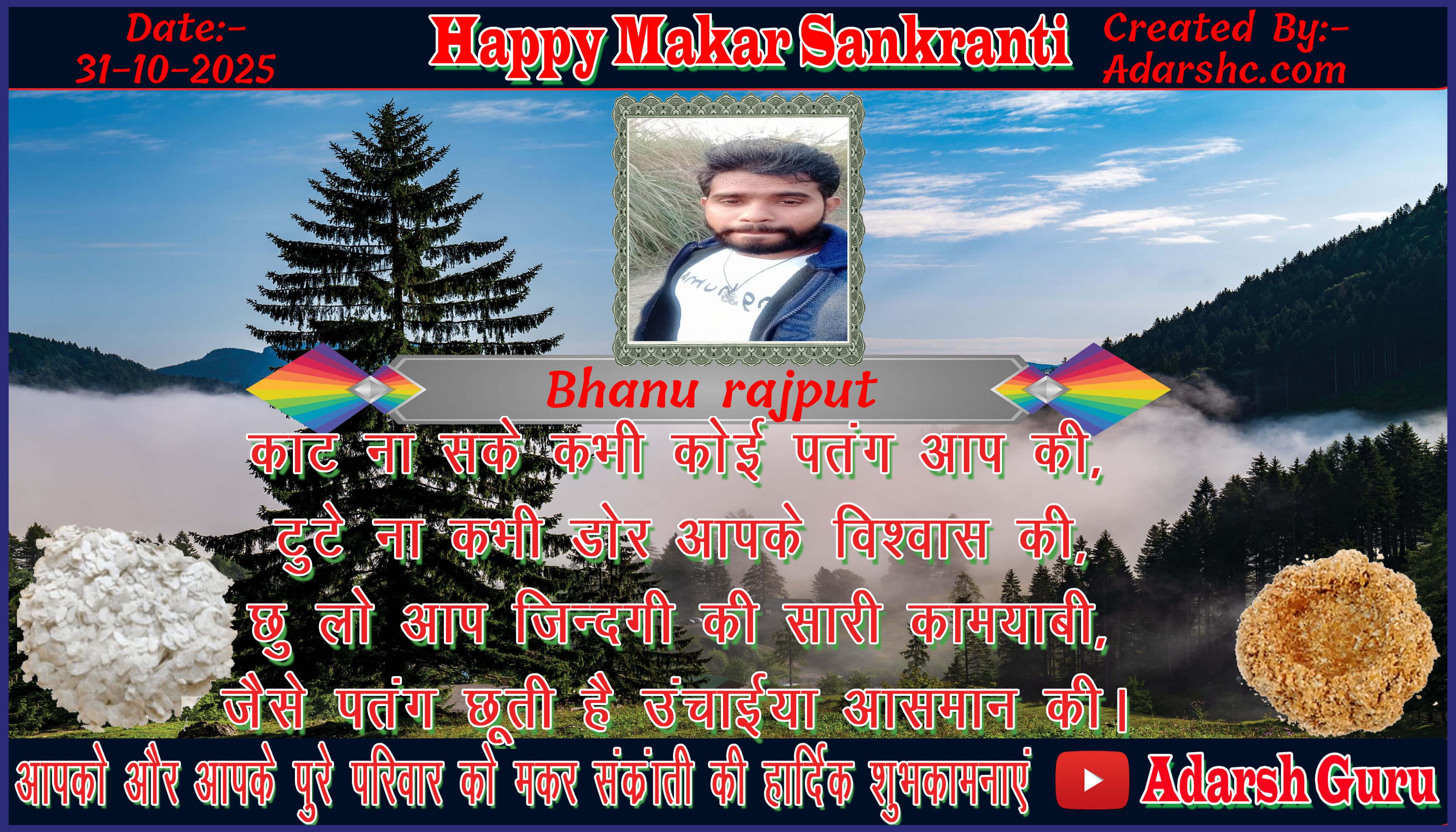 makar sankranti wishing