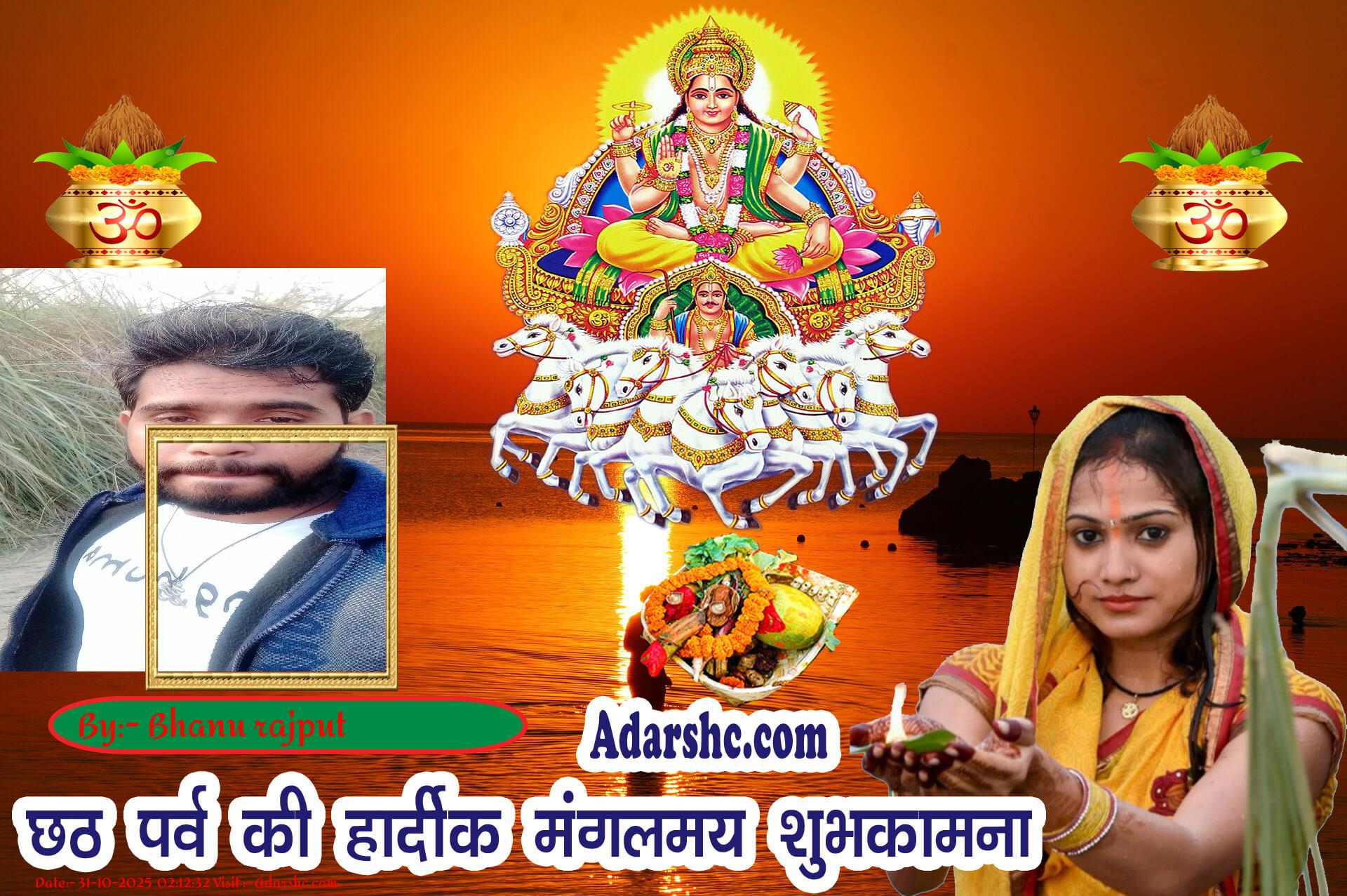 chhath wishing