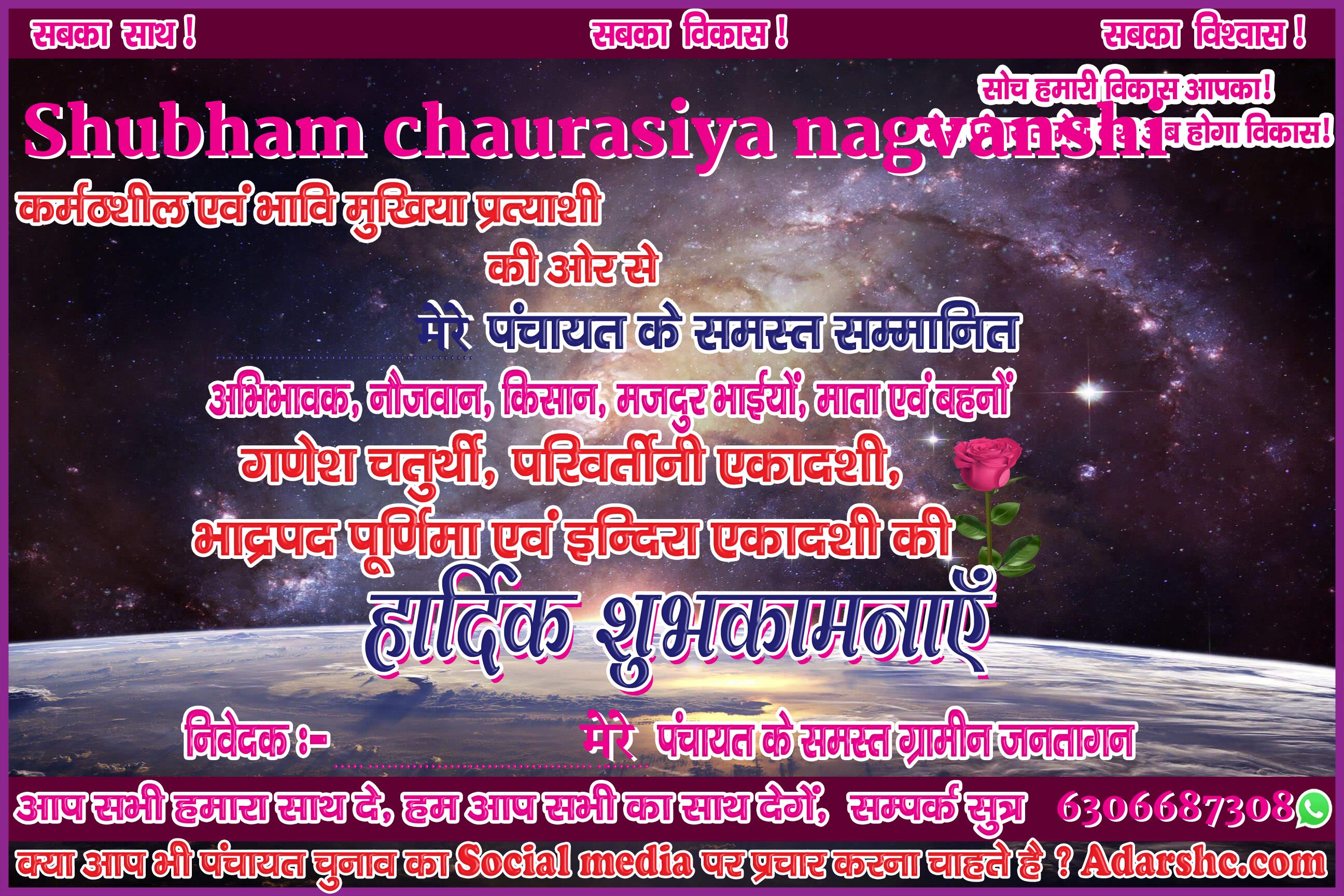 panchayat chunaw banner maker