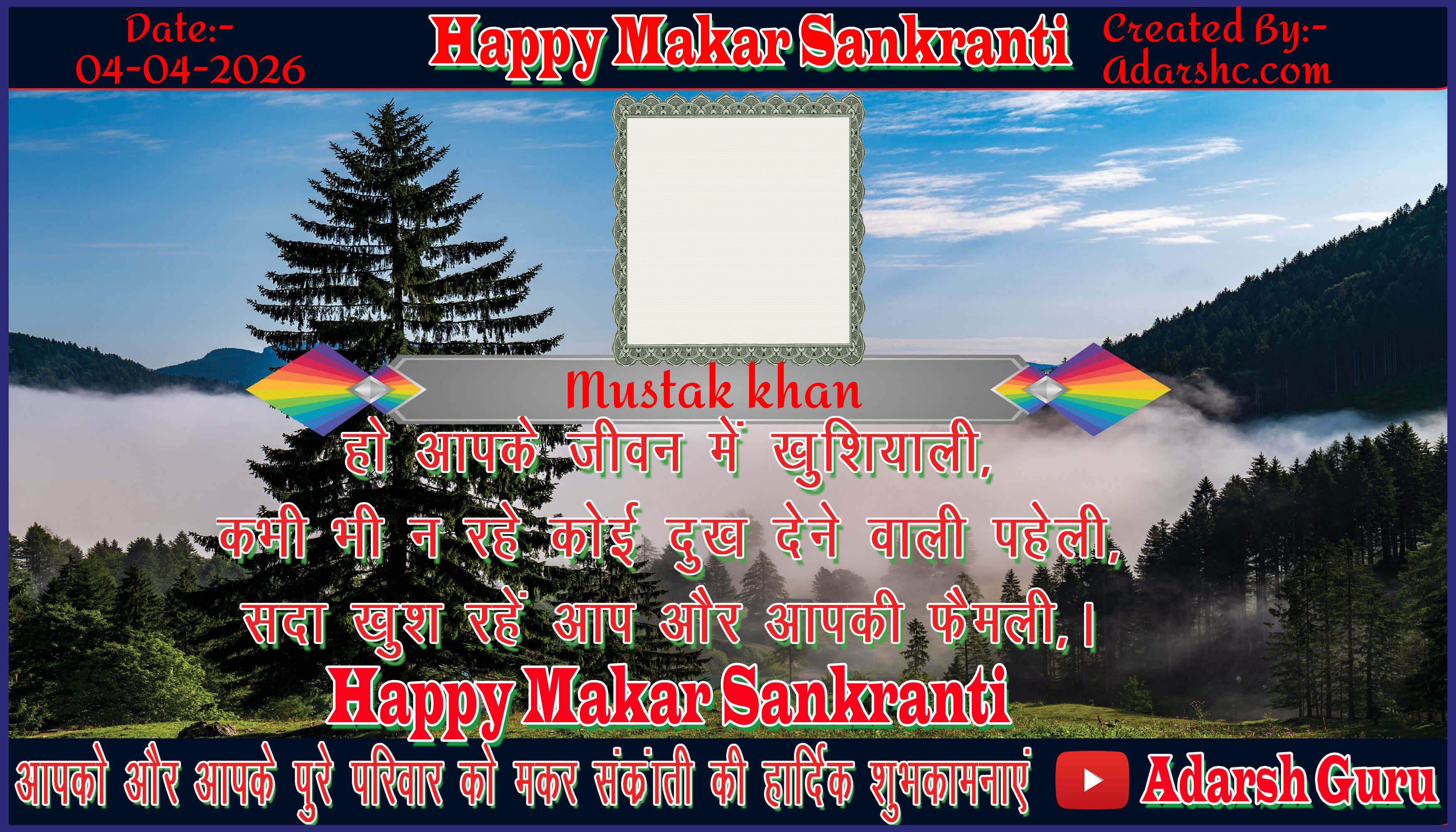 makar sankranti wishing