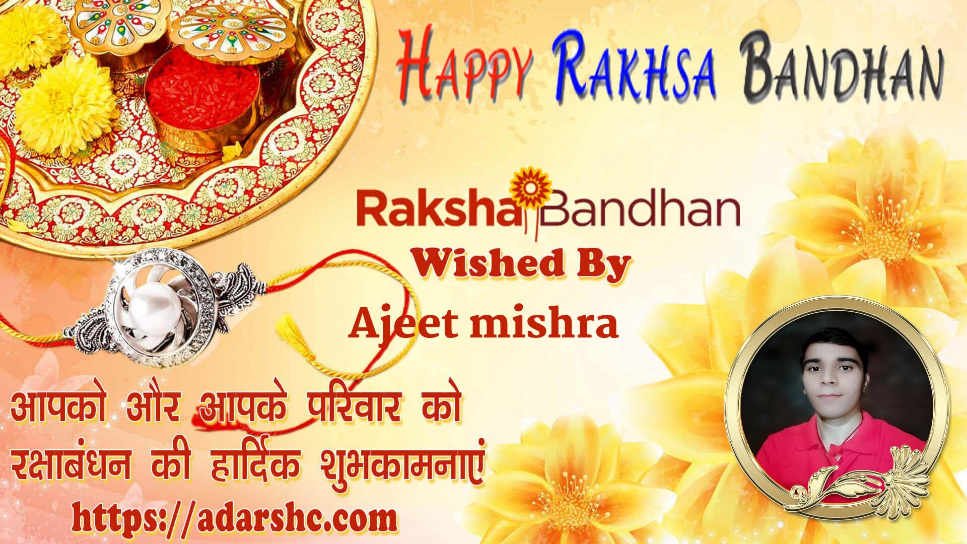 raksha bandhan wishing