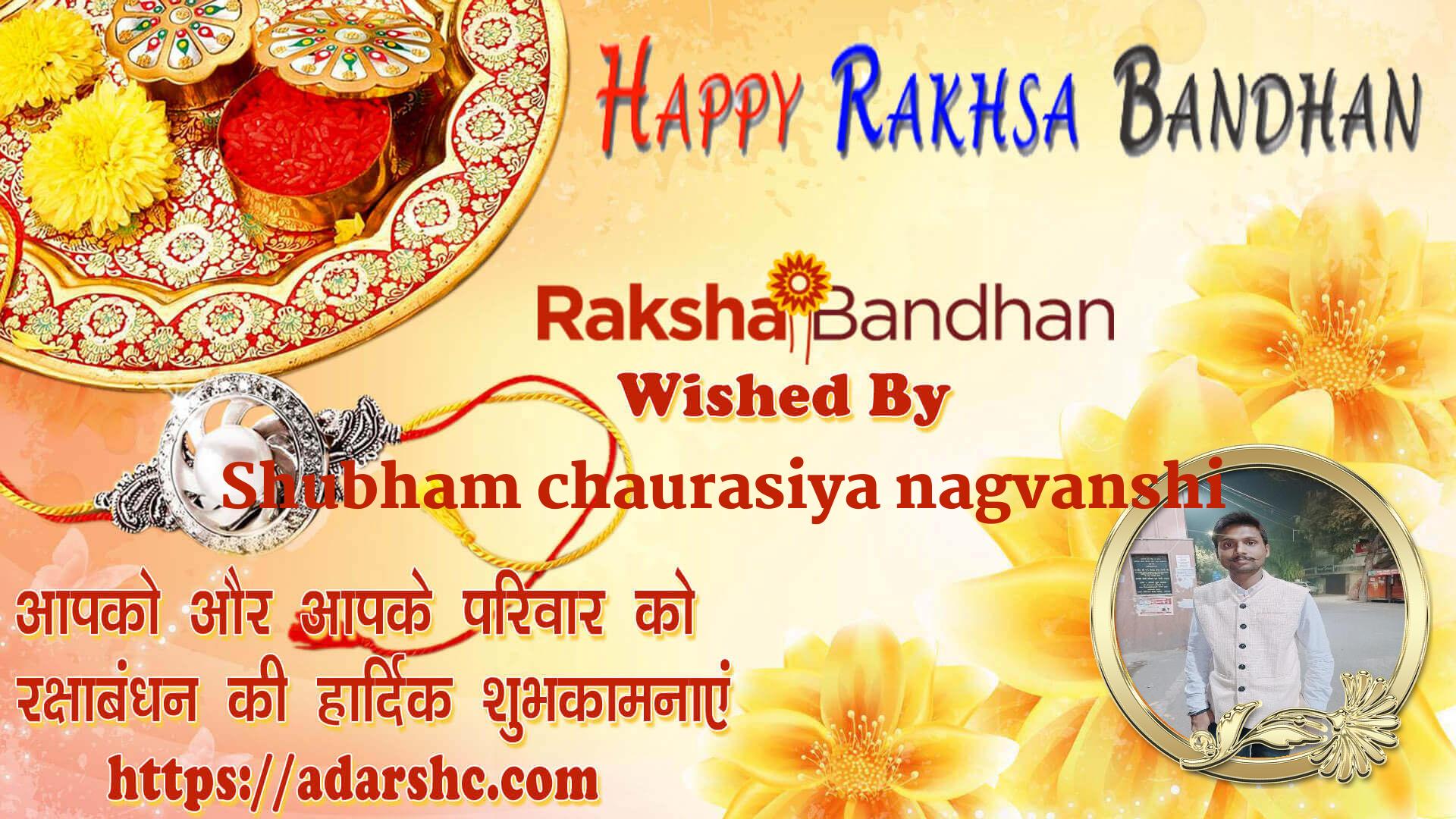 raksha bandhan wishing