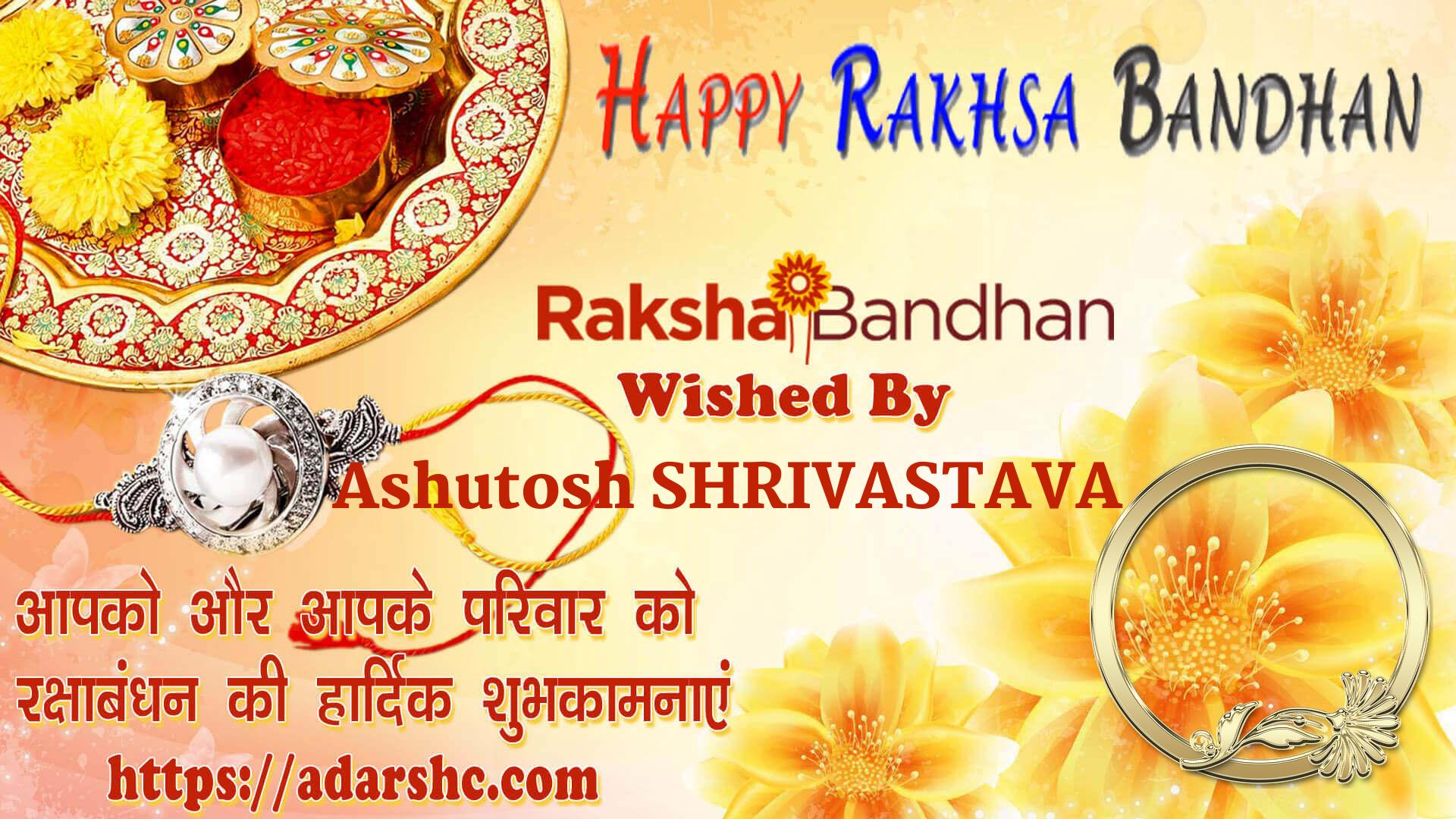 raksha bandhan wishing