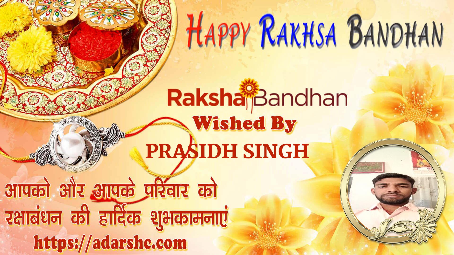 raksha bandhan wishing