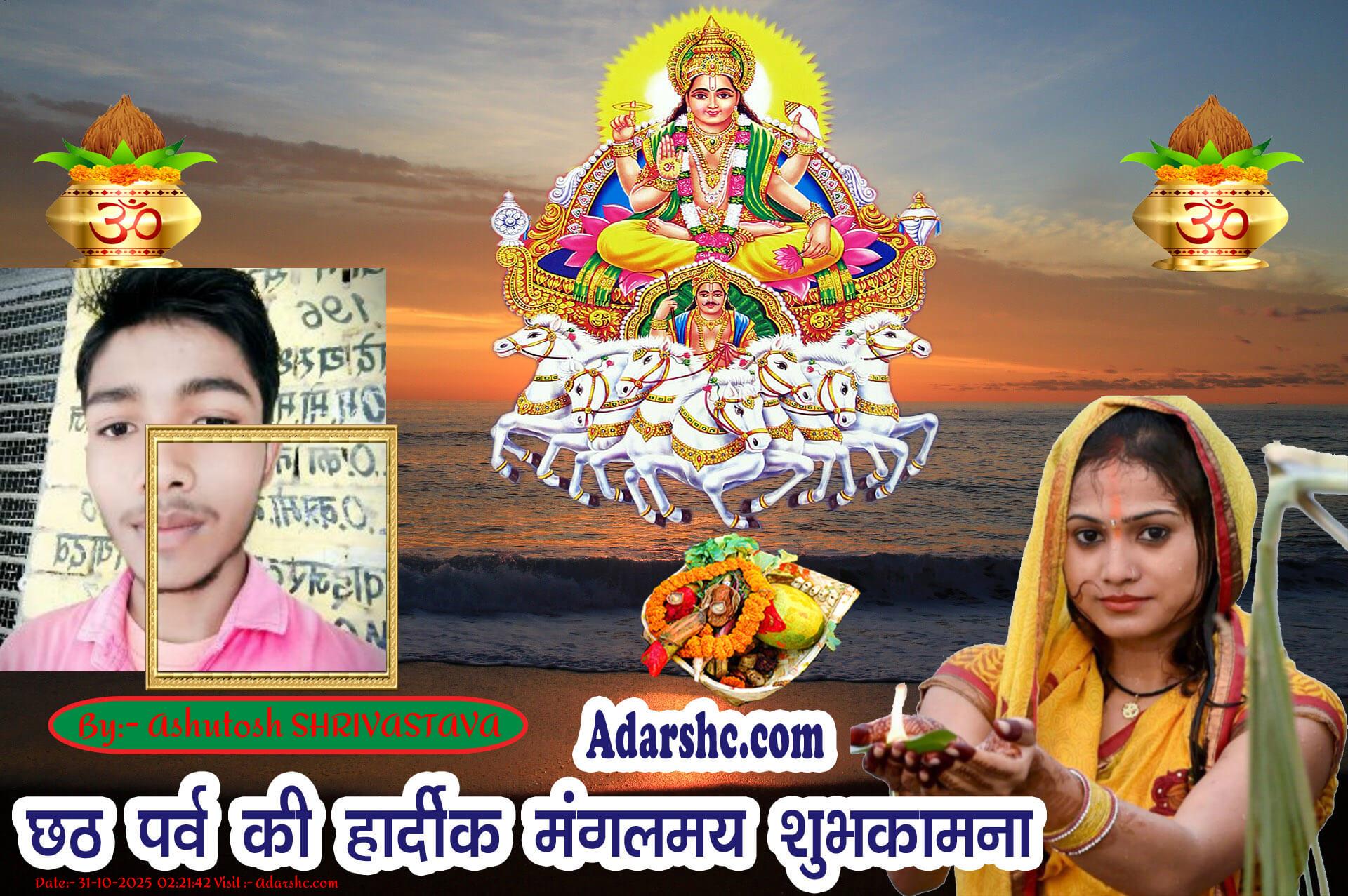 chhath wishing