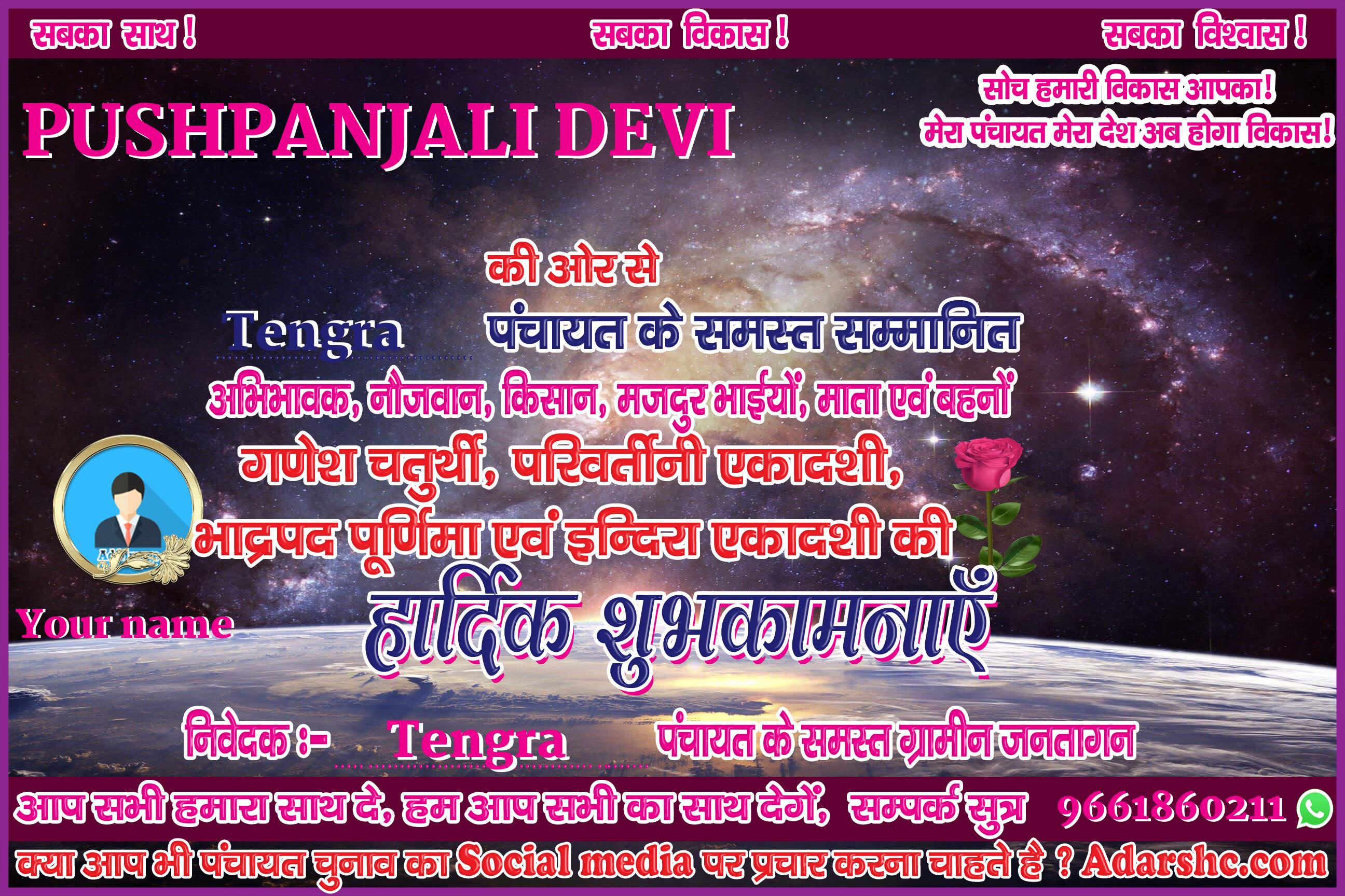 panchayat chunaw banner maker