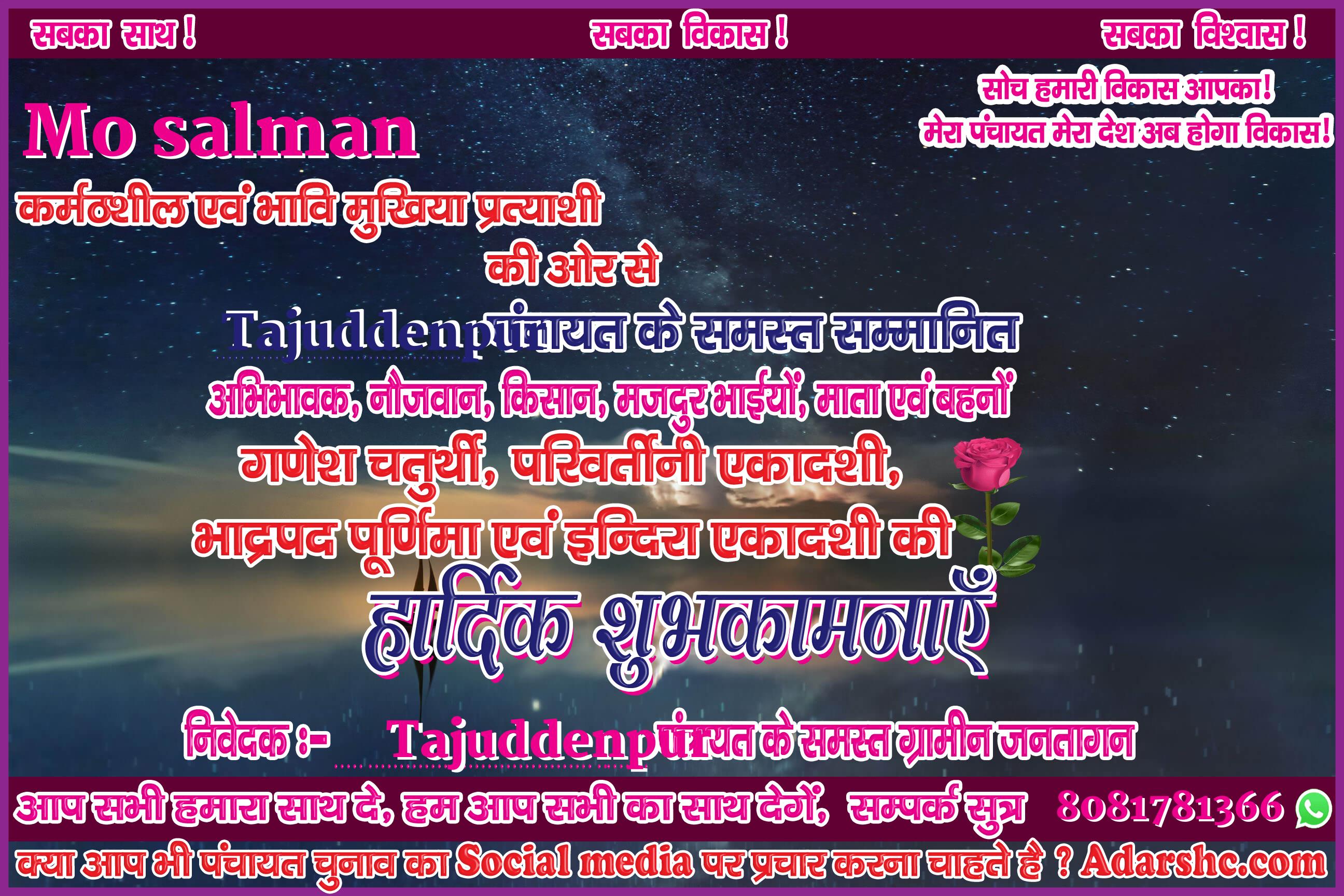 panchayat chunaw banner maker