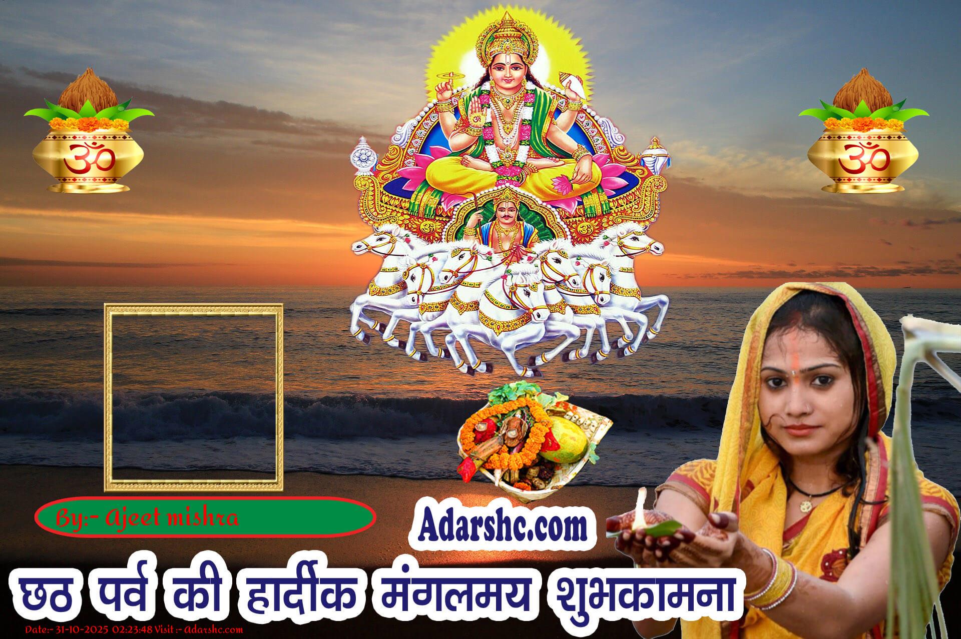 chhath wishing