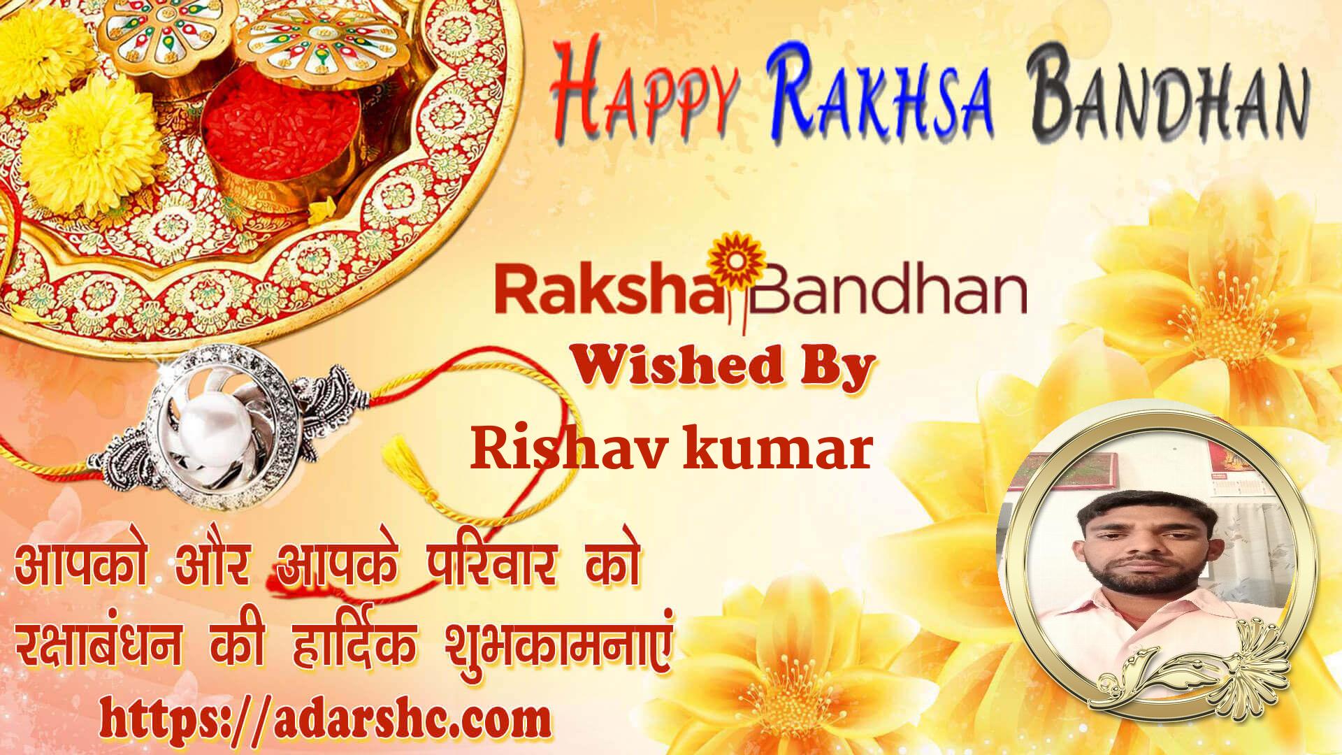 raksha bandhan wishing