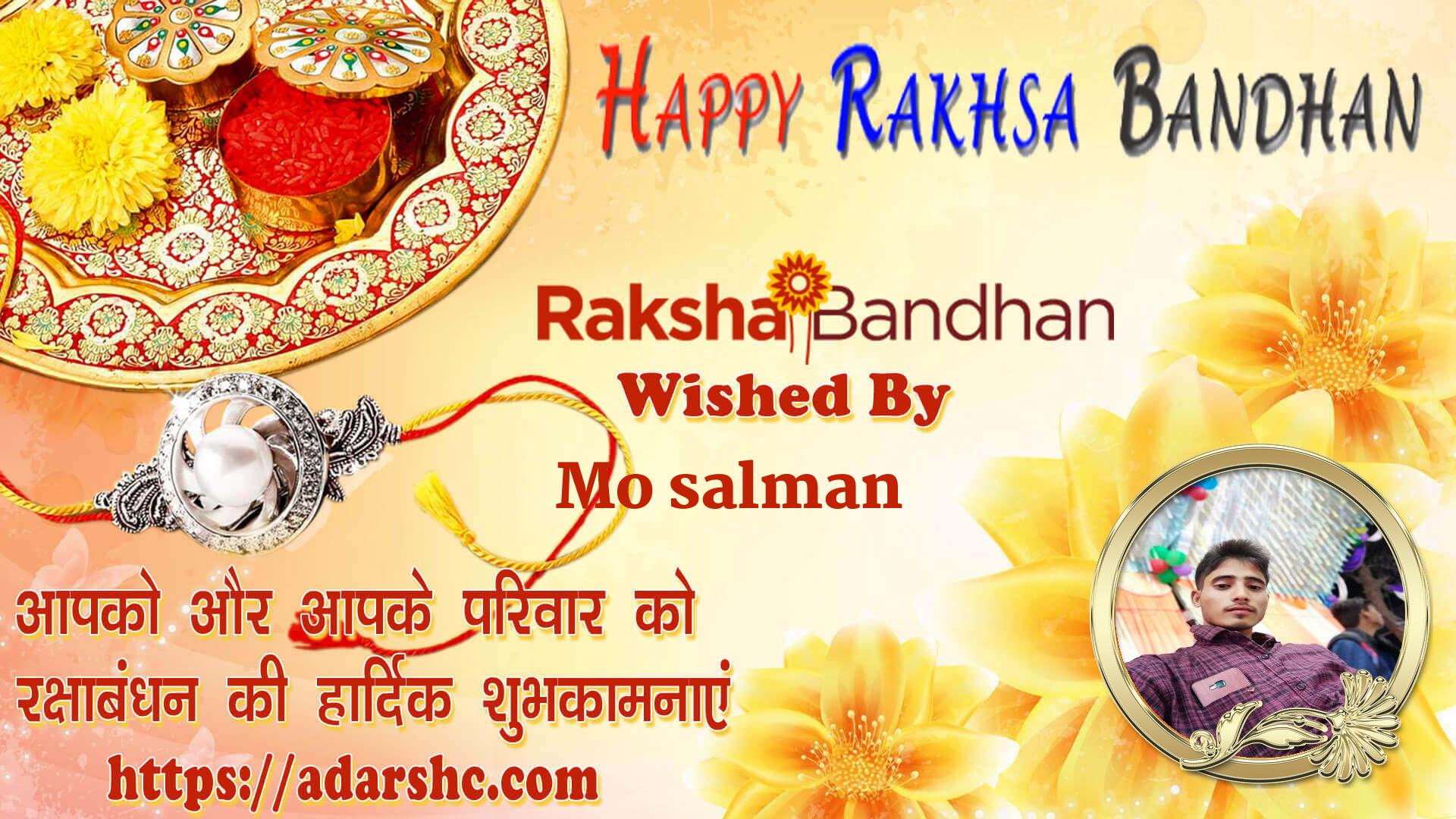 raksha bandhan wishing