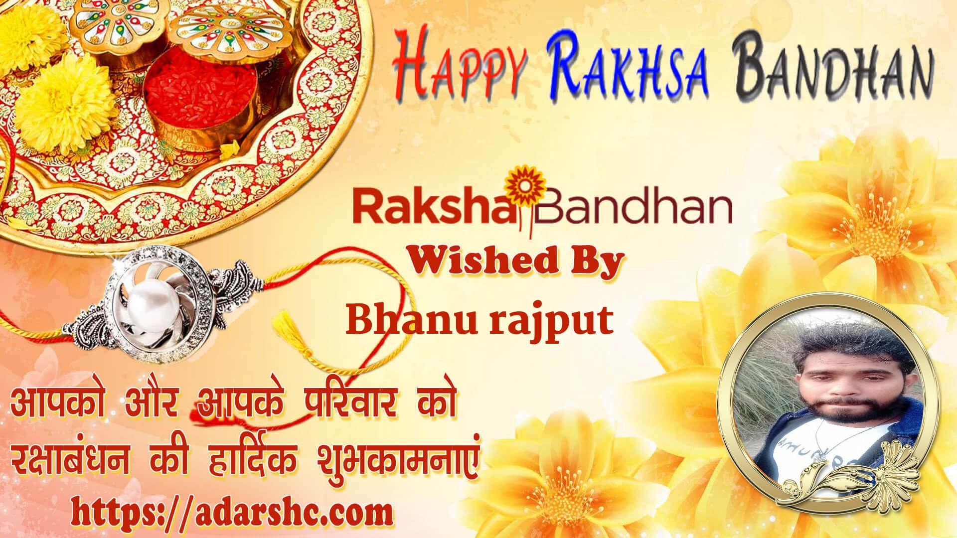 raksha bandhan wishing