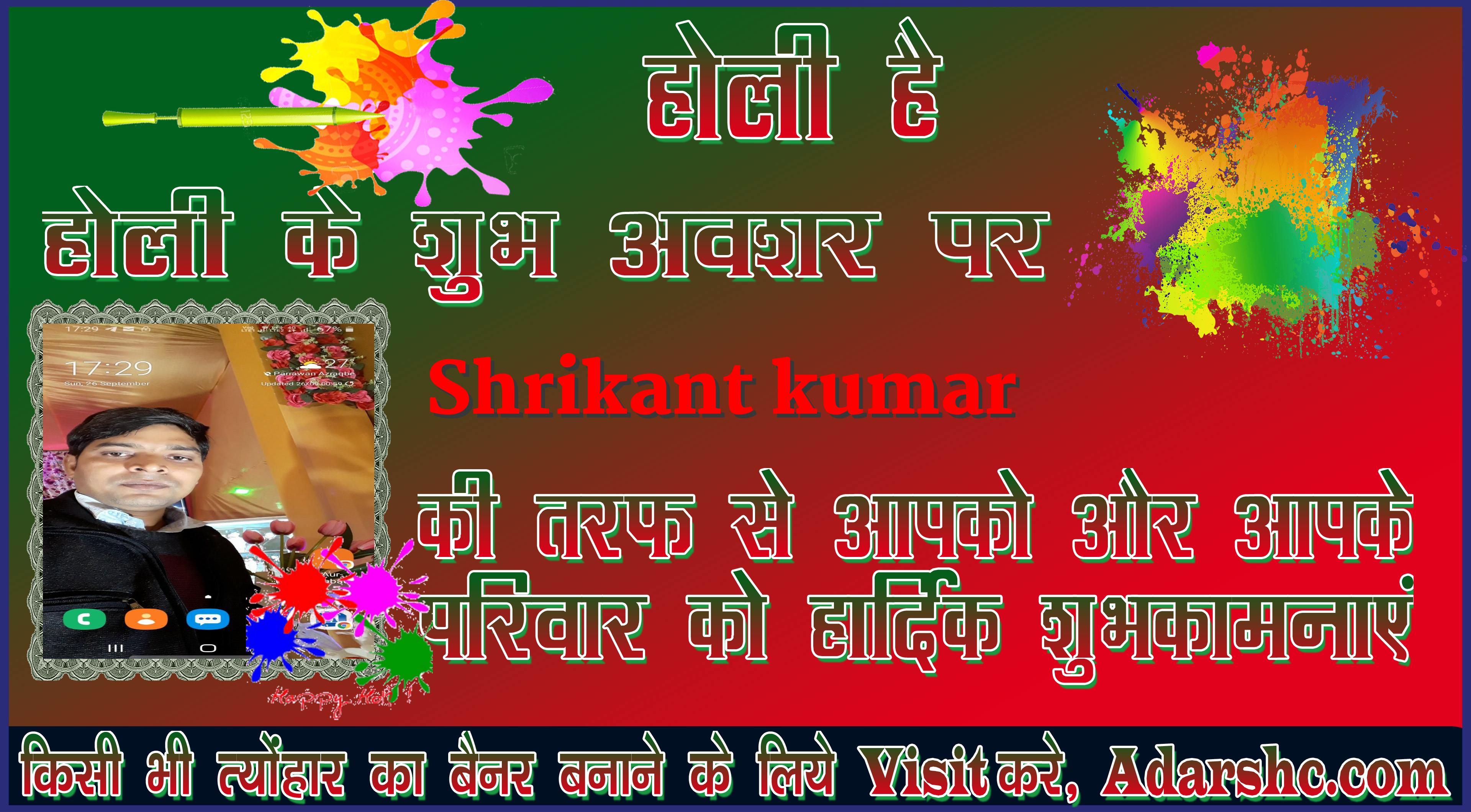 chhatr wishing