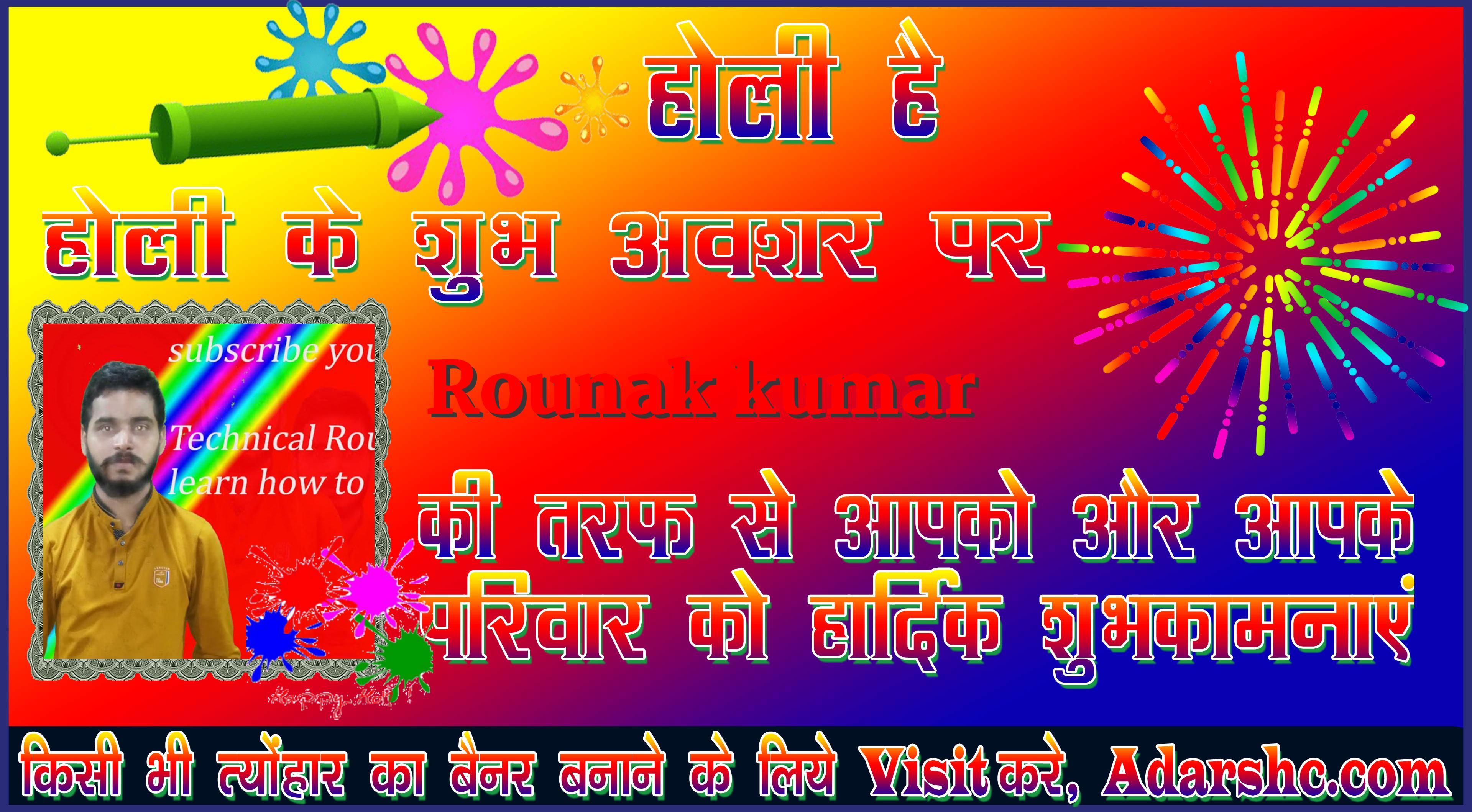 chhatr wishing