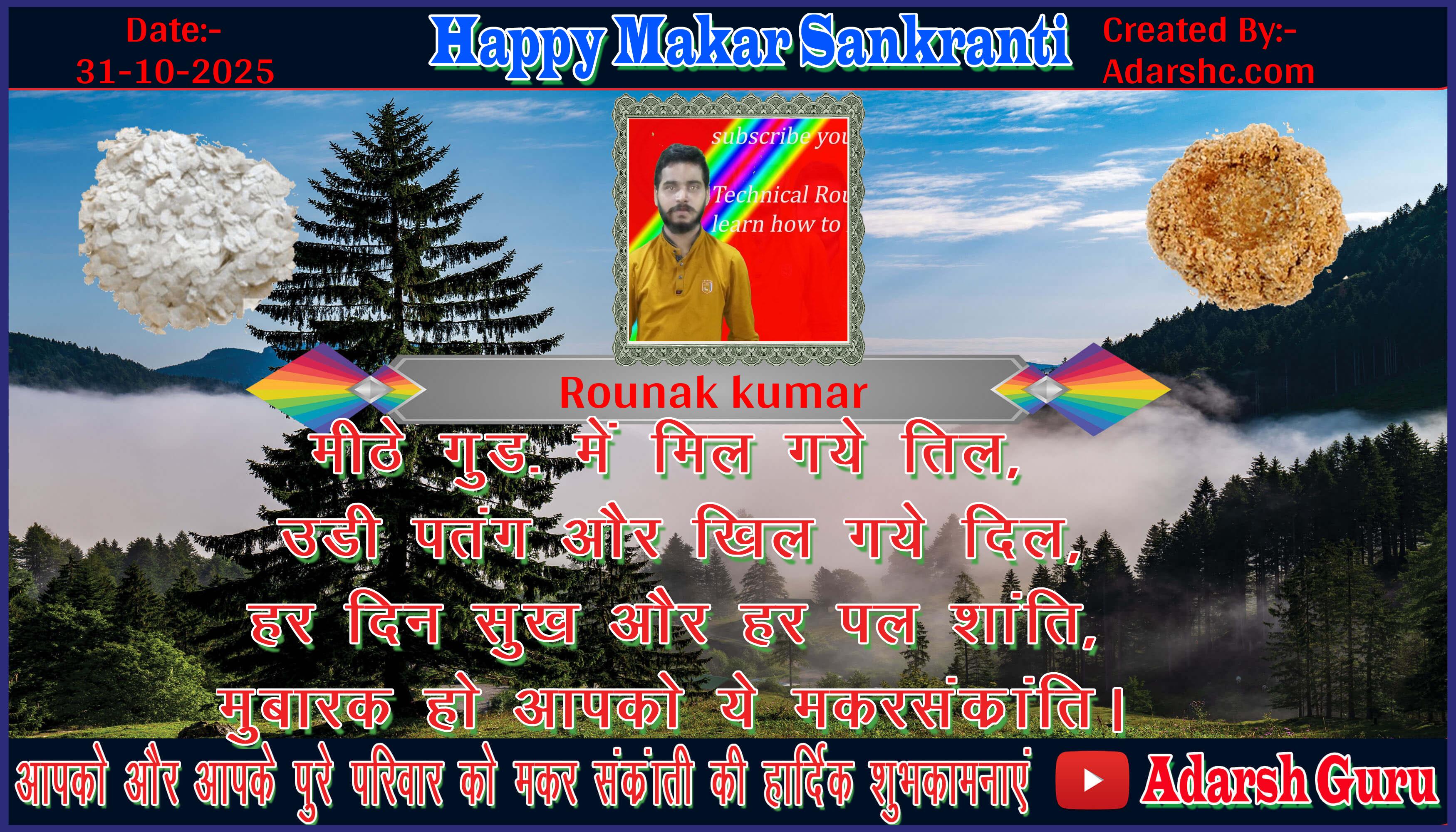 makar sankranti wishing