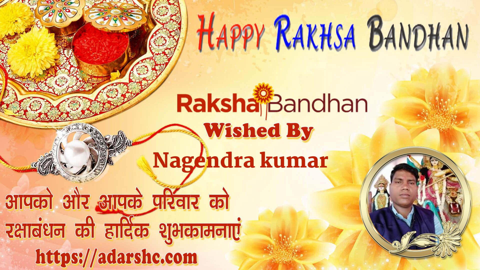 raksha bandhan wishing