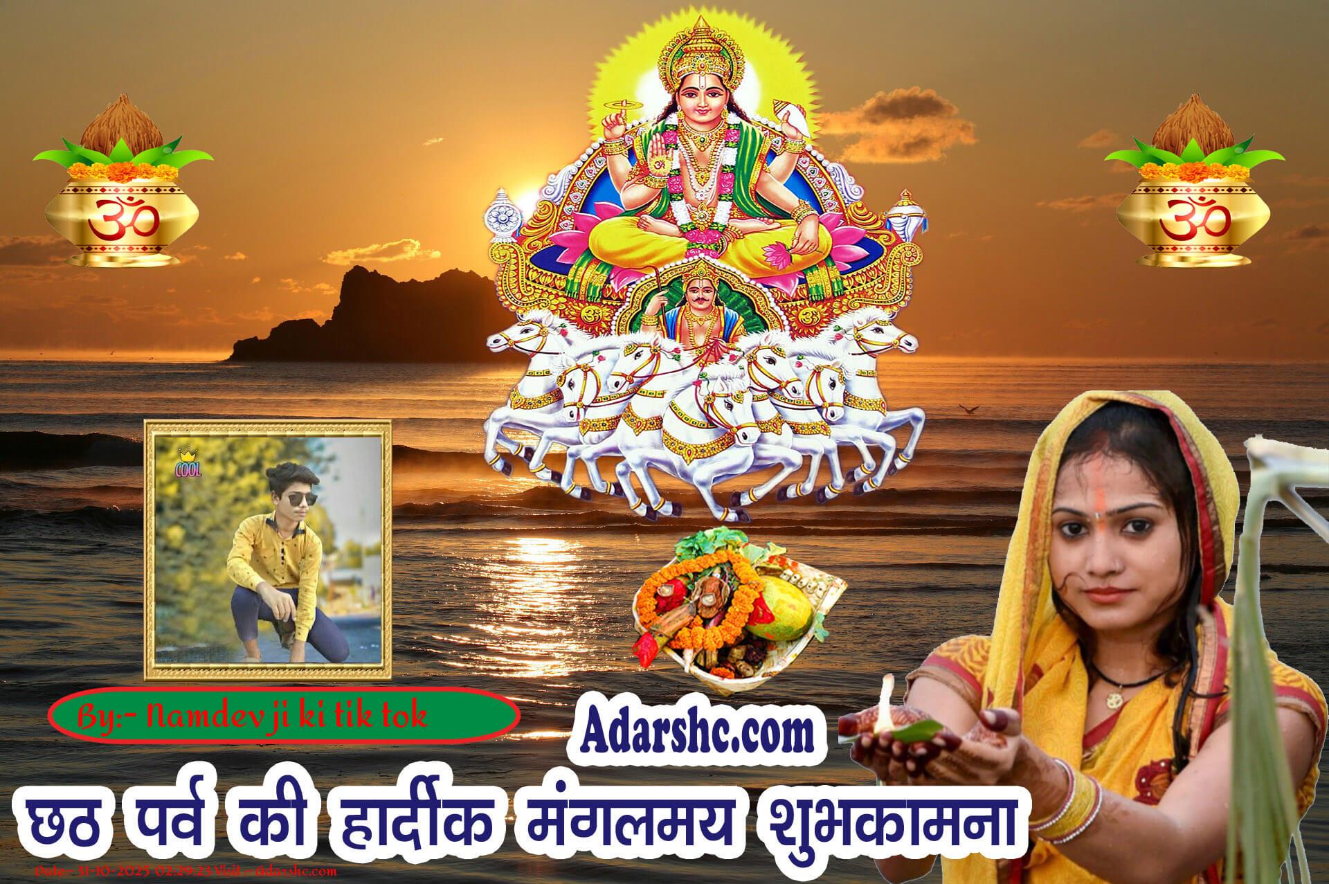 chhath wishing