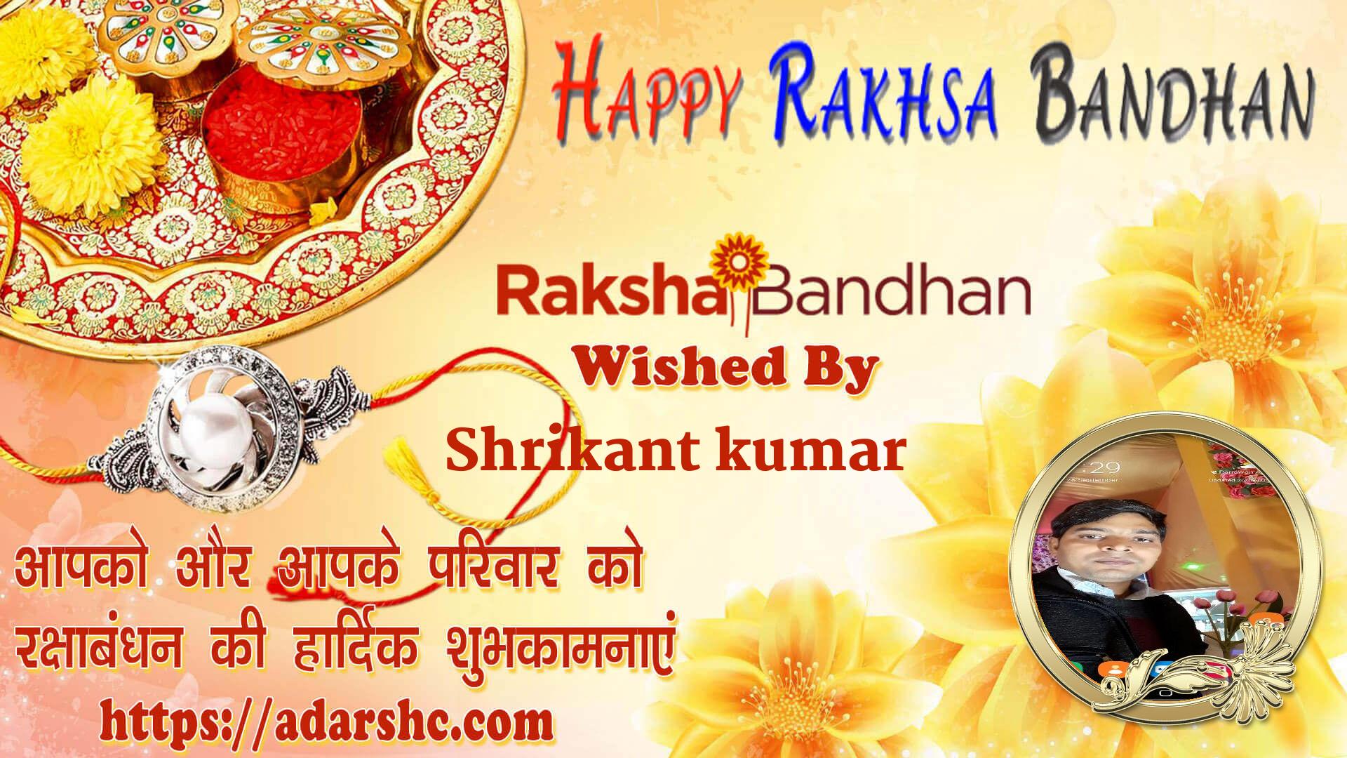 raksha bandhan wishing