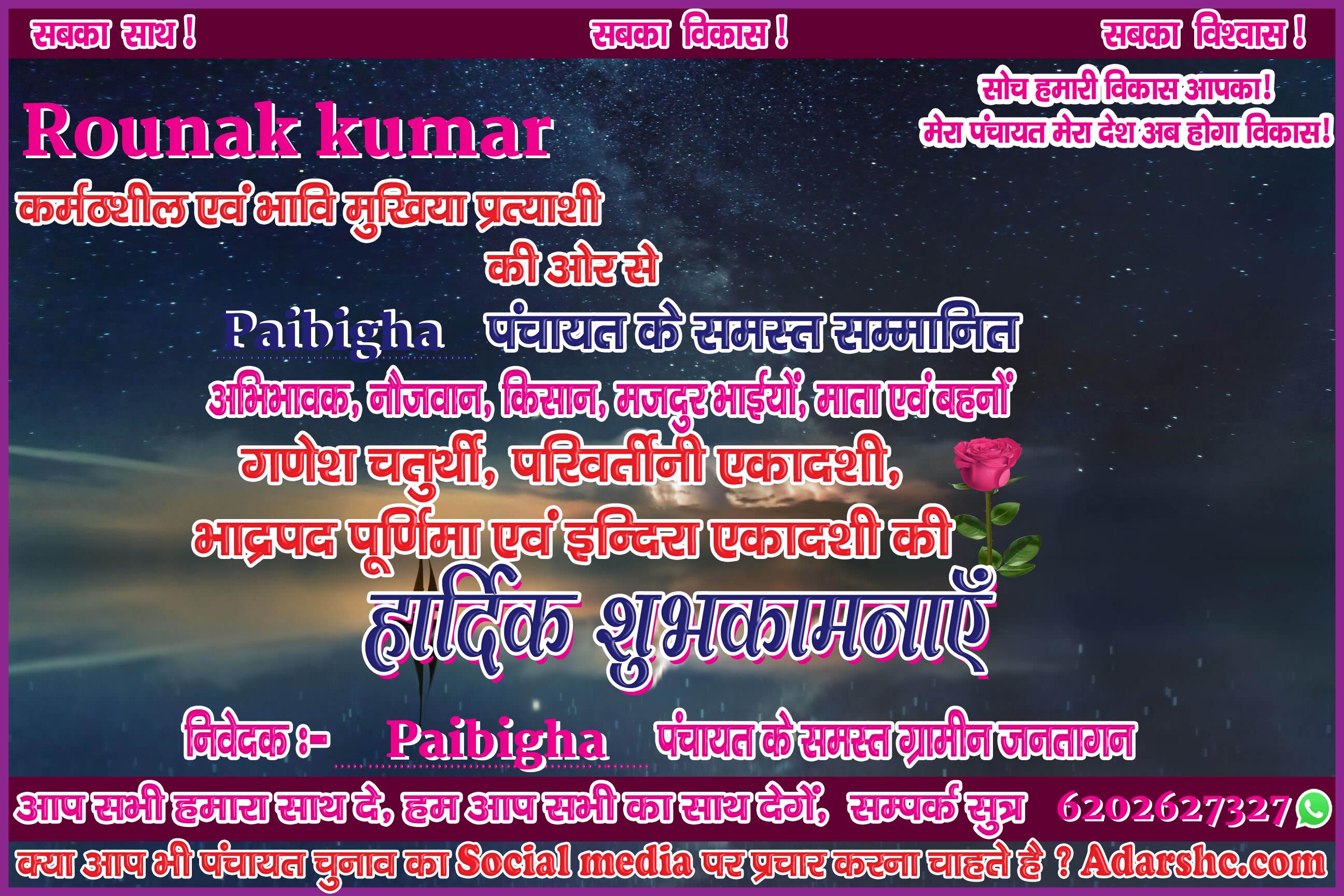 panchayat chunaw banner maker