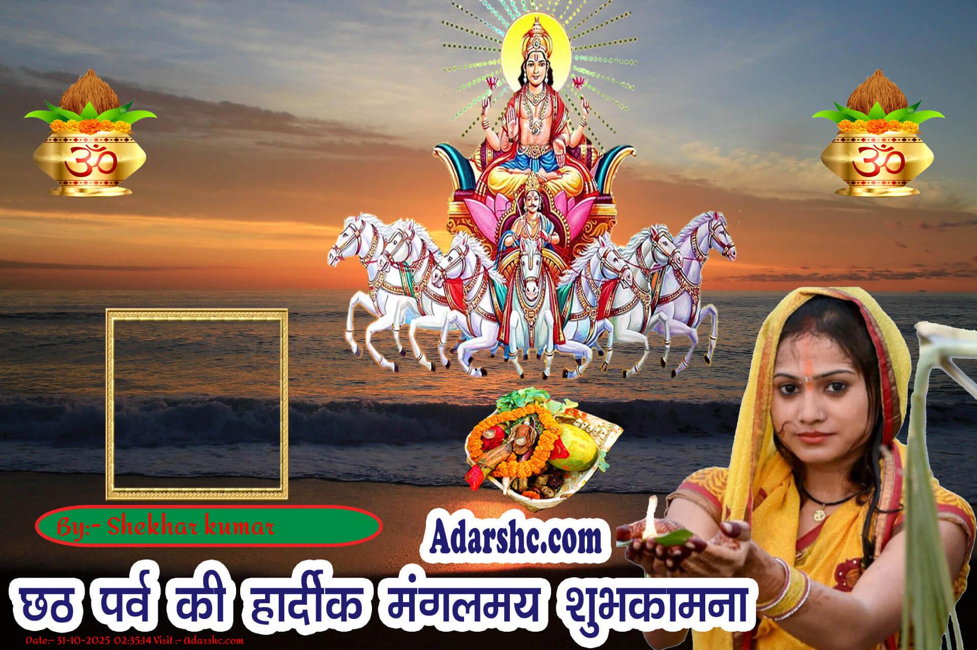 chhath wishing