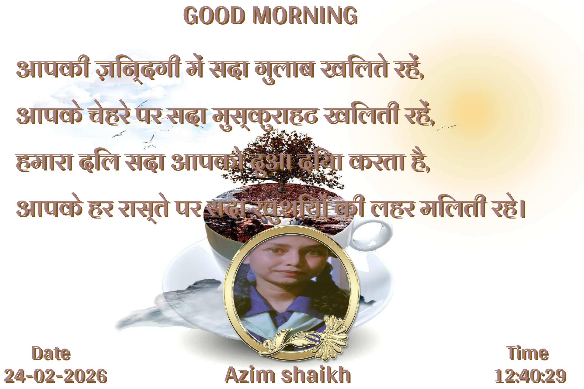 good-morning virus banner