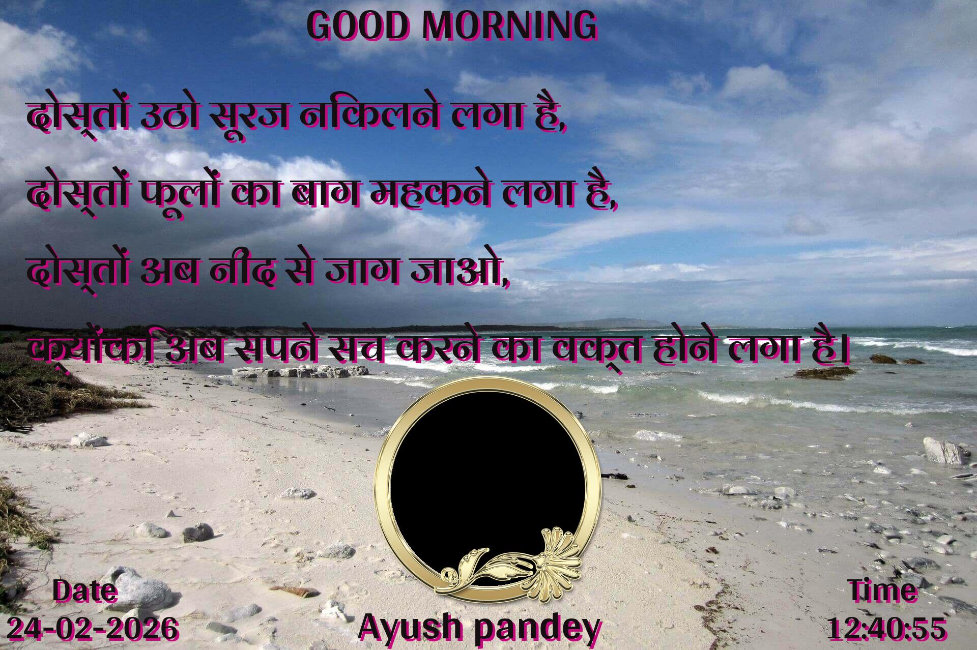 good-morning virus banner