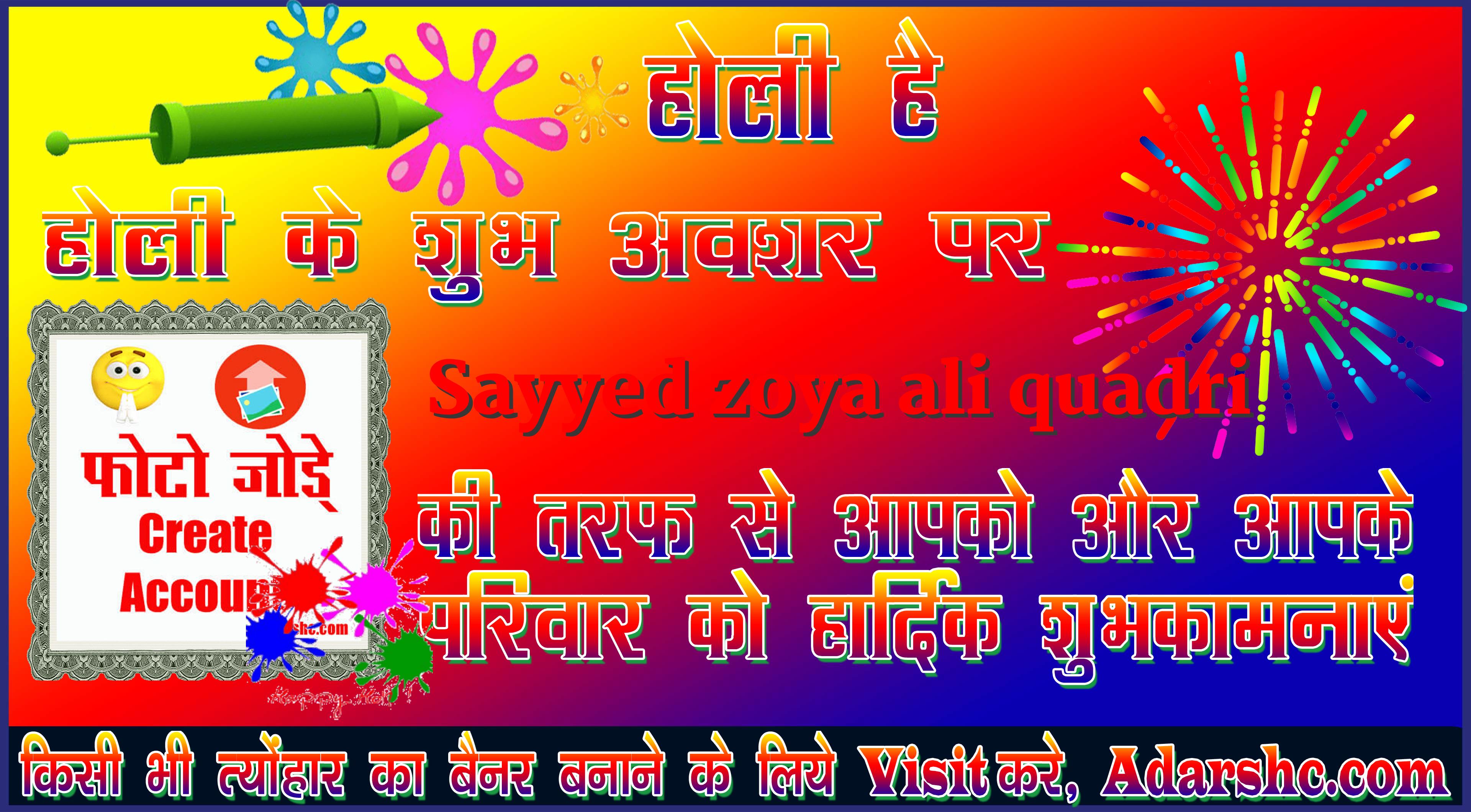 chhatr wishing
