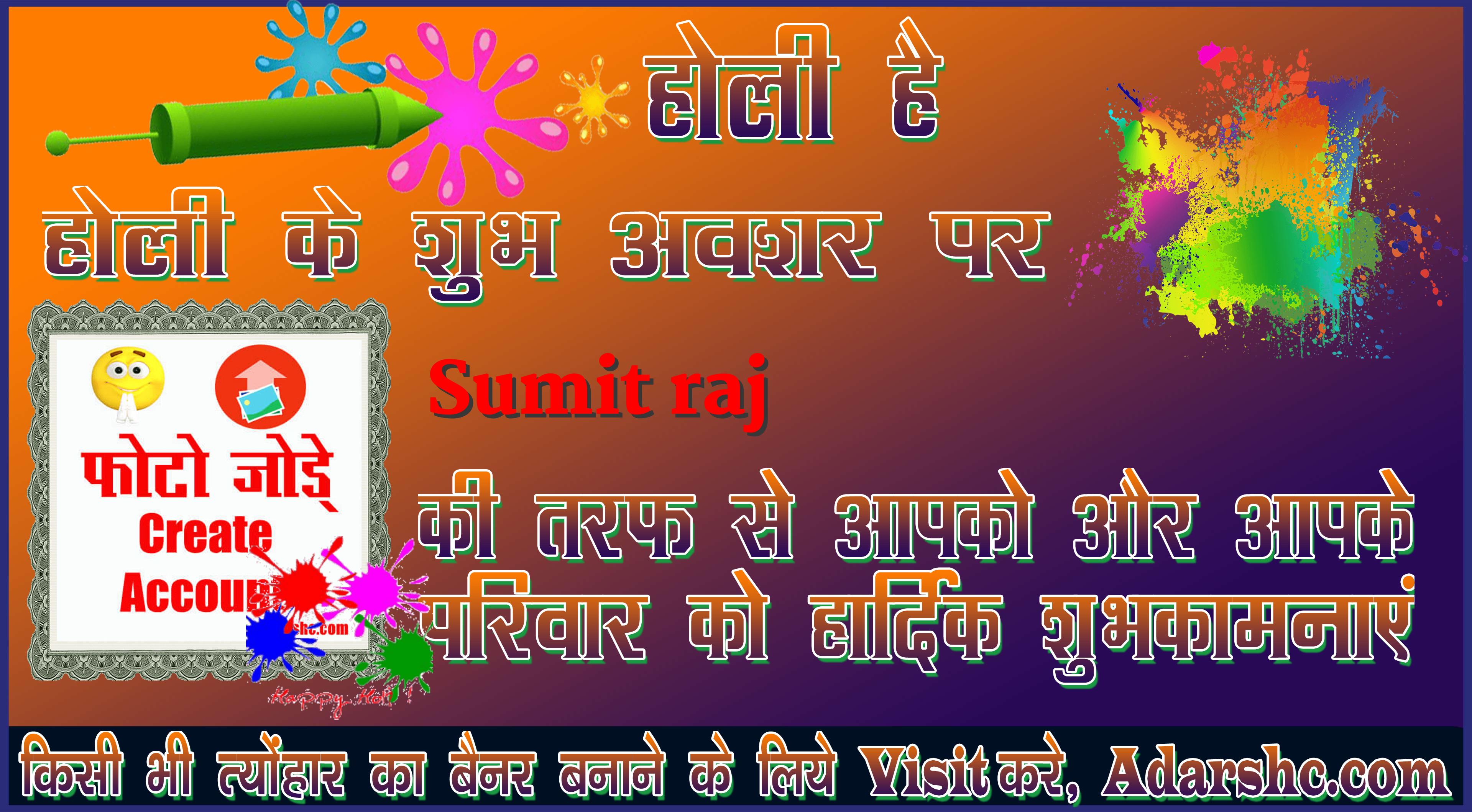 chhatr wishing