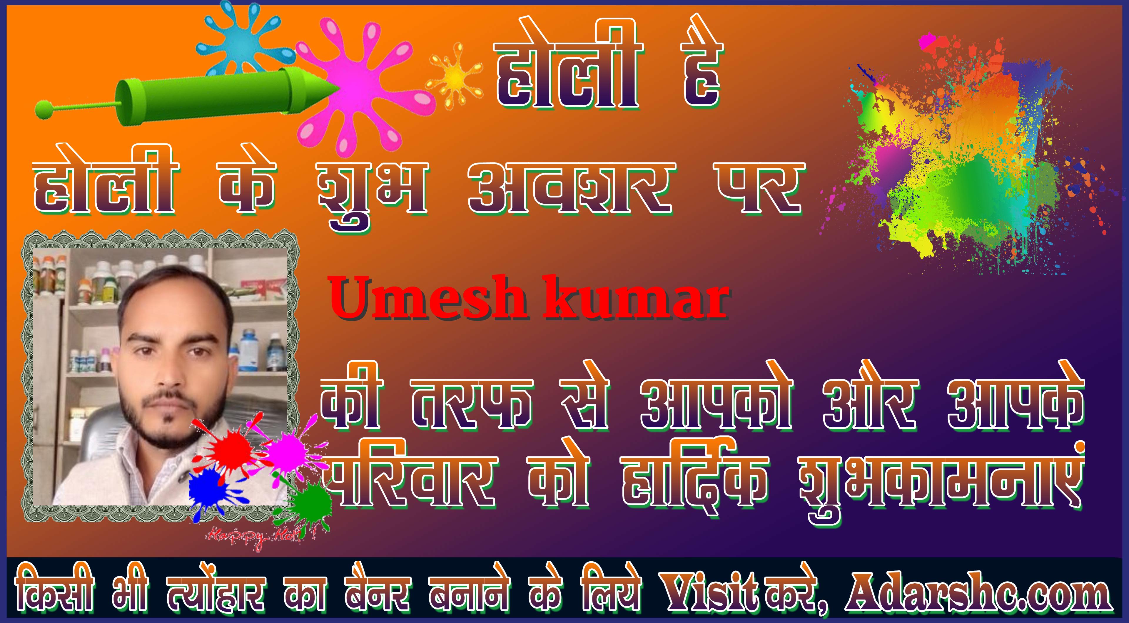 chhatr wishing